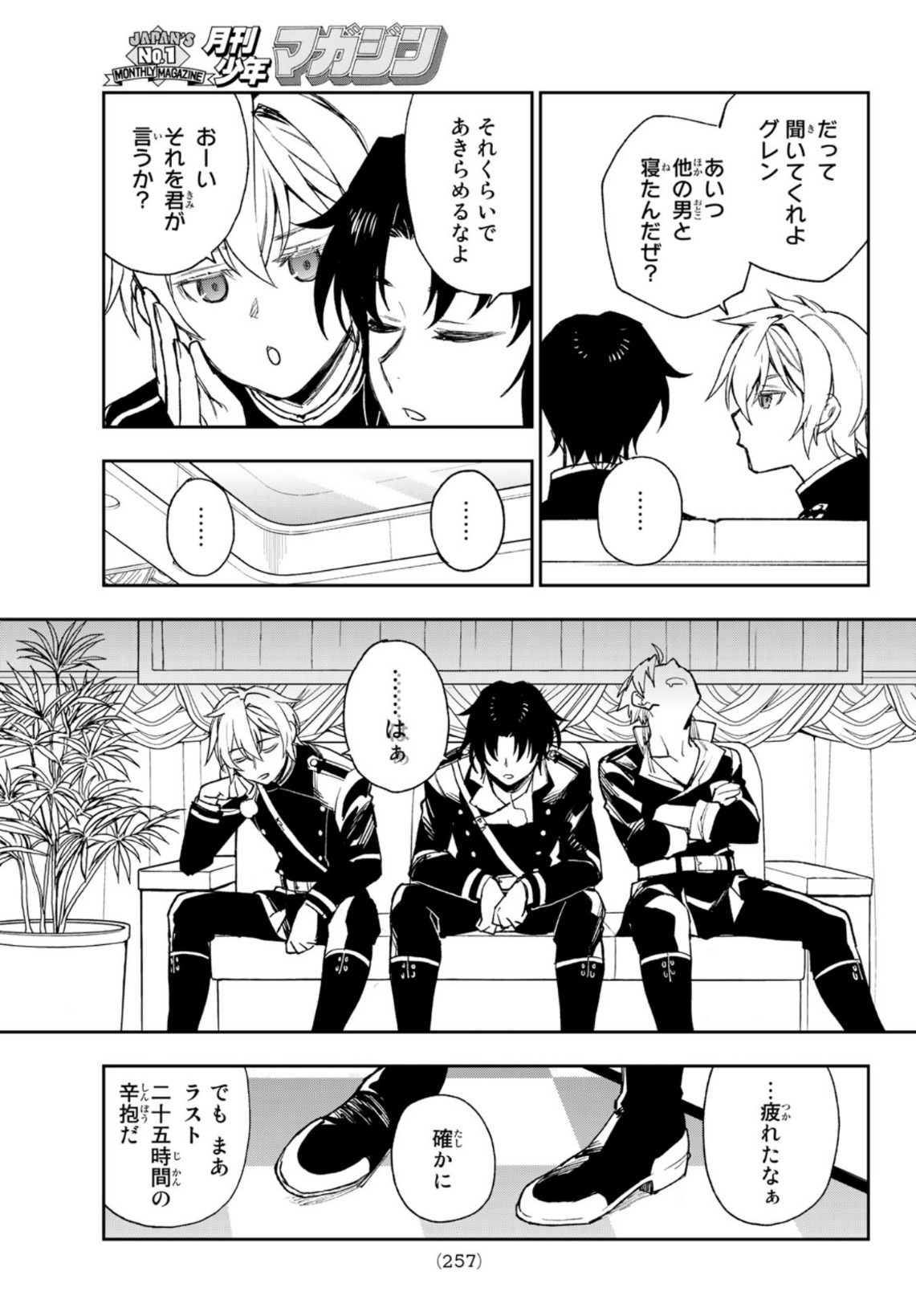OWARI NO SERAPH: ICHINOSE GUREN, 16-SAI NO CATASTROPHE - raw - Chapter 46 - https://jpdd.ccdd.to/JPDD/owarinoseraphichinoseguren16sainocatastrophe/170560/2z3epmhopf3.jpg