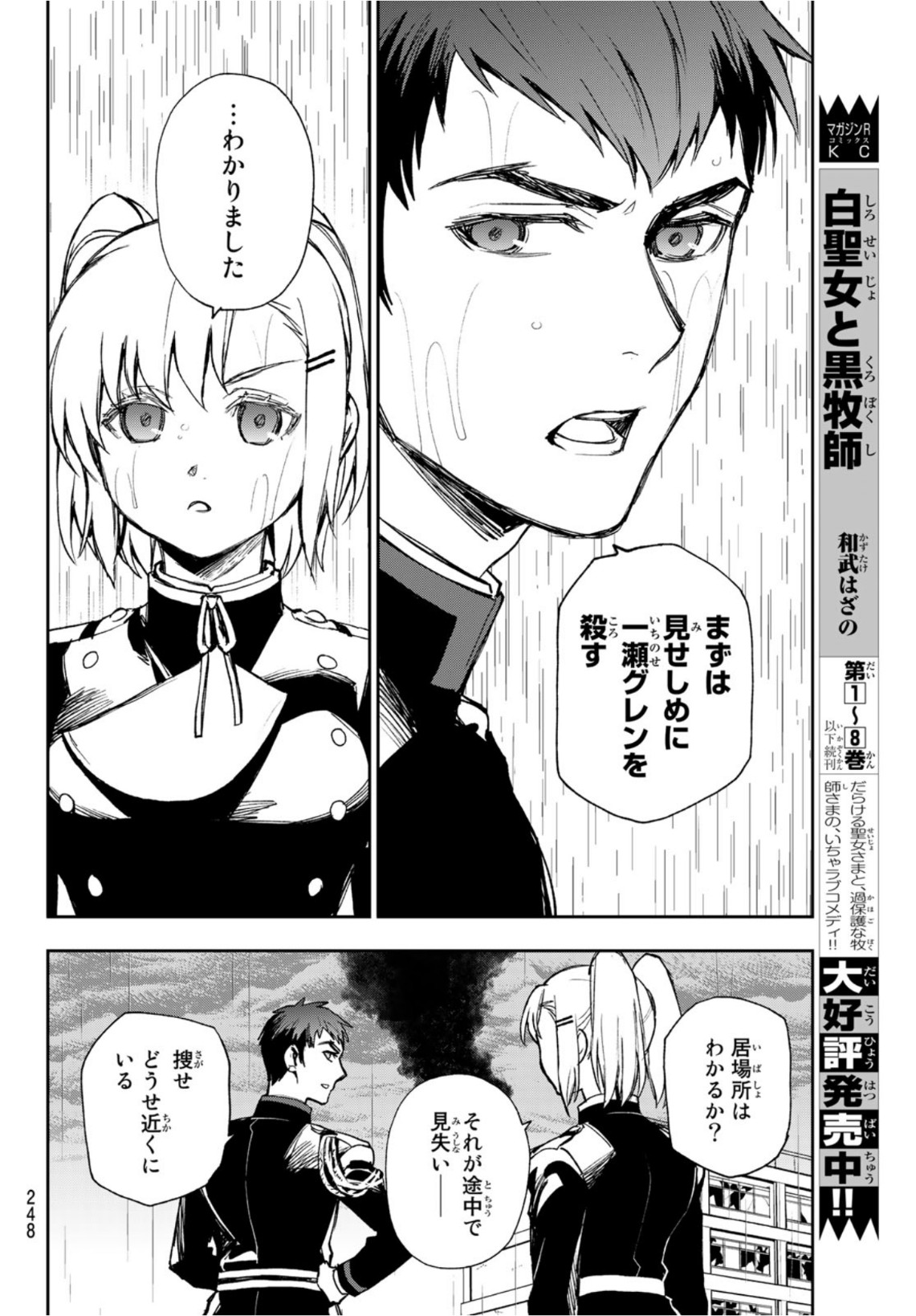 OWARI NO SERAPH: ICHINOSE GUREN, 16-SAI NO CATASTROPHE - raw - Chapter 46 - https://jpdd.ccdd.to/JPDD/owarinoseraphichinoseguren16sainocatastrophe/170560/414rgiwsx1g.jpg
