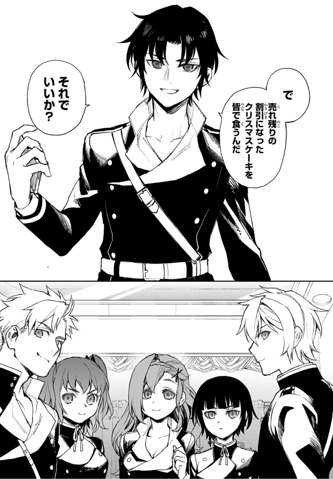OWARI NO SERAPH: ICHINOSE GUREN, 16-SAI NO CATASTROPHE - raw - Chapter 46 - https://jpdd.ccdd.to/JPDD/owarinoseraphichinoseguren16sainocatastrophe/170560/a2ycm4fa4e2.jpg