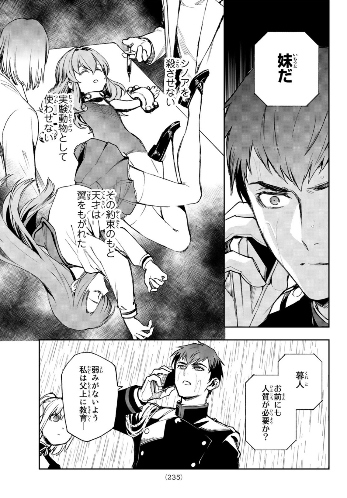 OWARI NO SERAPH: ICHINOSE GUREN, 16-SAI NO CATASTROPHE - raw - Chapter 46 - https://jpdd.ccdd.to/JPDD/owarinoseraphichinoseguren16sainocatastrophe/170560/agq4gaonbf4.jpg