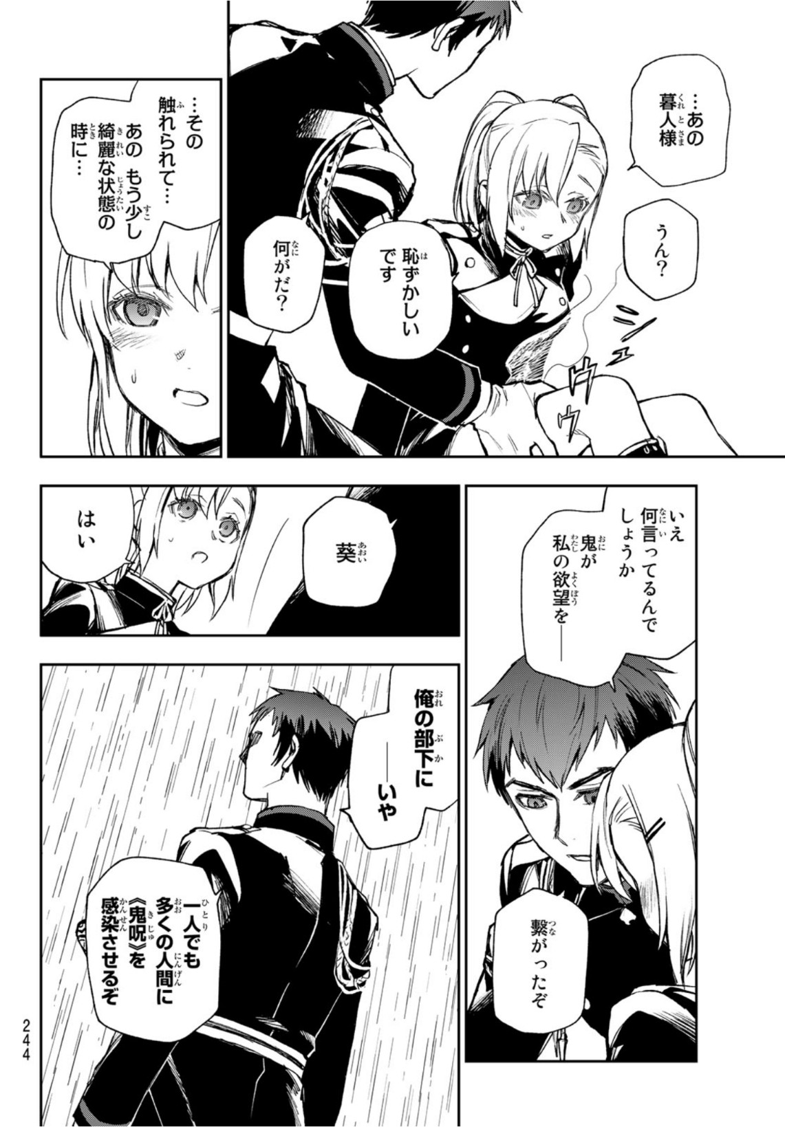 OWARI NO SERAPH: ICHINOSE GUREN, 16-SAI NO CATASTROPHE - raw - Chapter 46 - https://jpdd.ccdd.to/JPDD/owarinoseraphichinoseguren16sainocatastrophe/170560/loetdpqa411.jpg