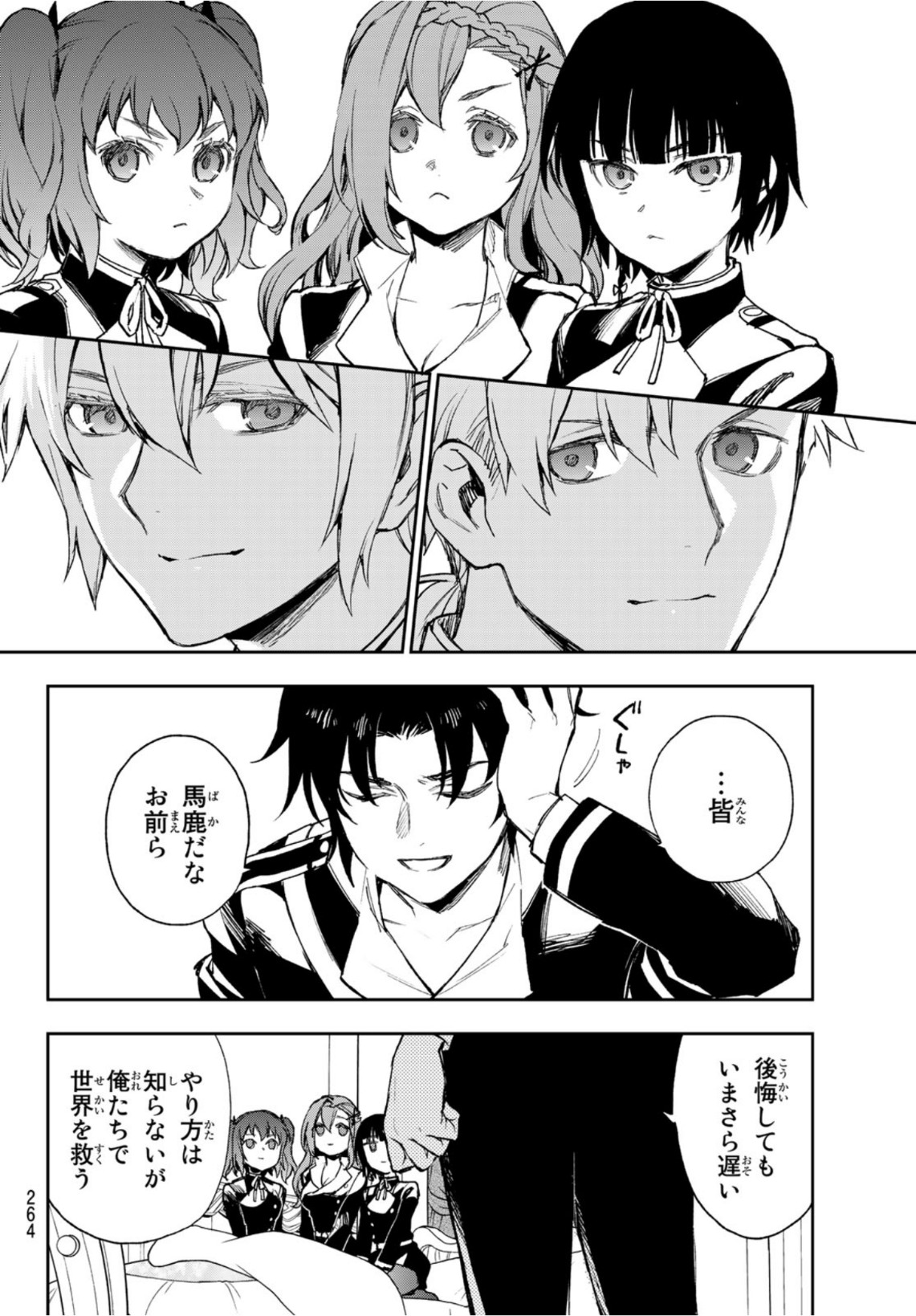 OWARI NO SERAPH: ICHINOSE GUREN, 16-SAI NO CATASTROPHE - raw - Chapter 46 - https://jpdd.ccdd.to/JPDD/owarinoseraphichinoseguren16sainocatastrophe/170560/pcqh13dvtsi.jpg