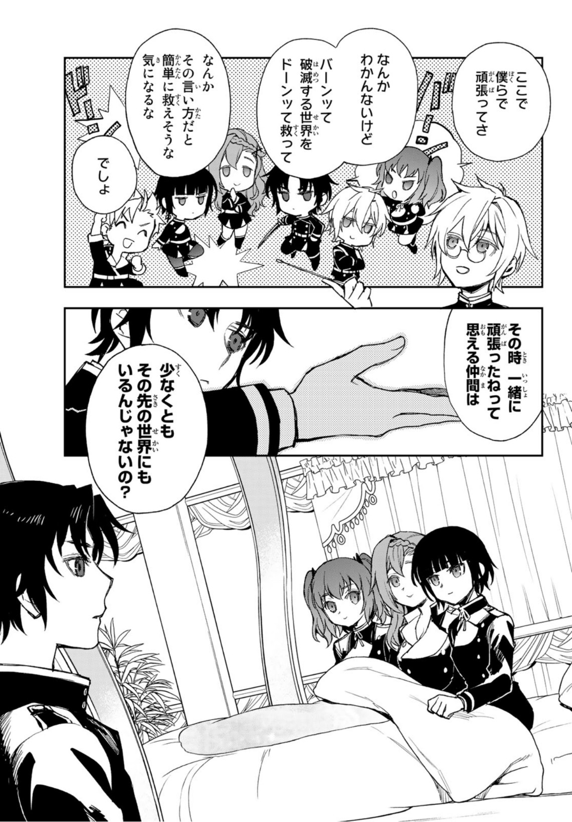 OWARI NO SERAPH: ICHINOSE GUREN, 16-SAI NO CATASTROPHE - raw - Chapter 46 - https://jpdd.ccdd.to/JPDD/owarinoseraphichinoseguren16sainocatastrophe/170560/rpawzzciwy5.jpg