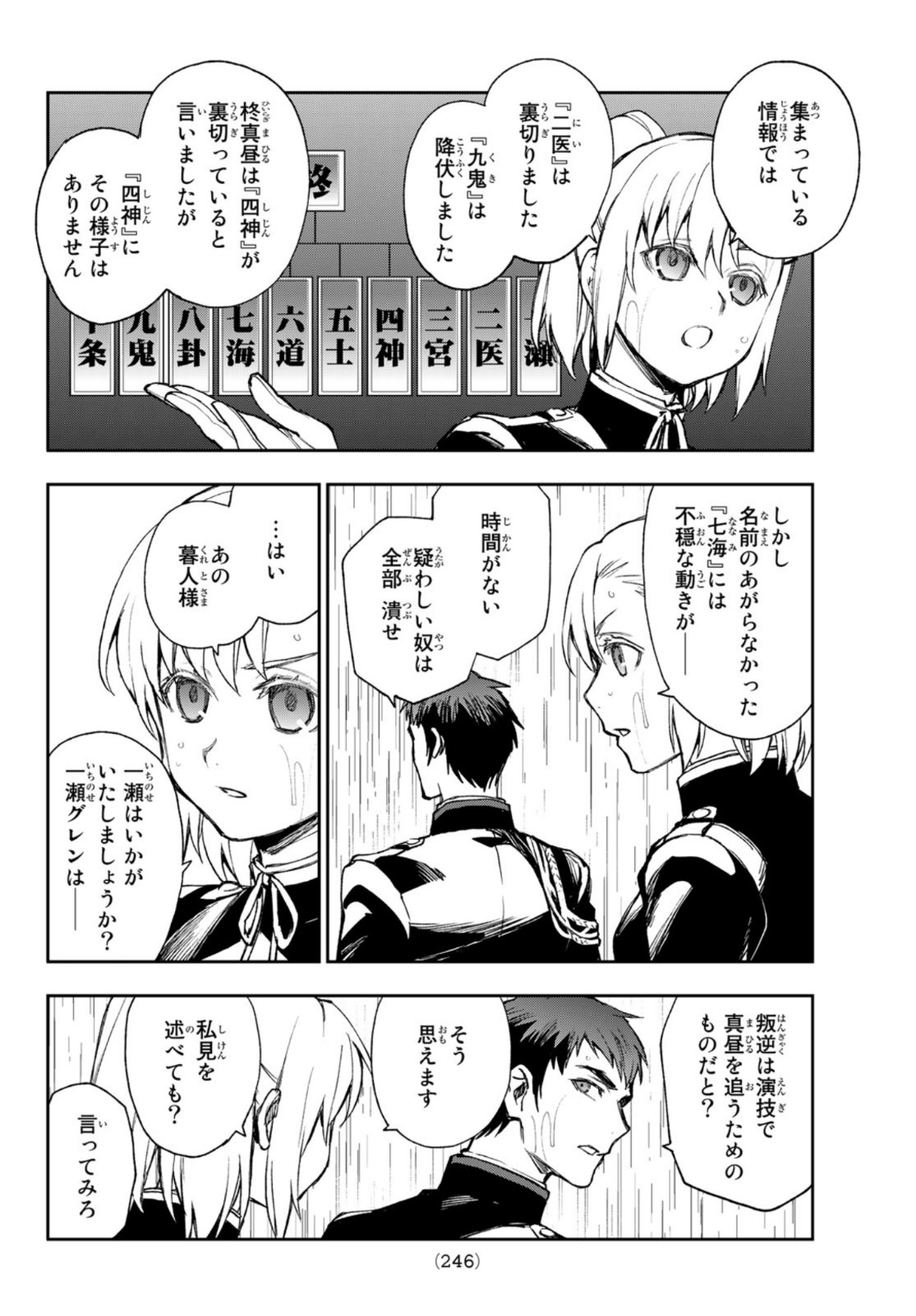 OWARI NO SERAPH: ICHINOSE GUREN, 16-SAI NO CATASTROPHE - raw - Chapter 46 - https://jpdd.ccdd.to/JPDD/owarinoseraphichinoseguren16sainocatastrophe/170560/s0tnlhocr5q.jpg