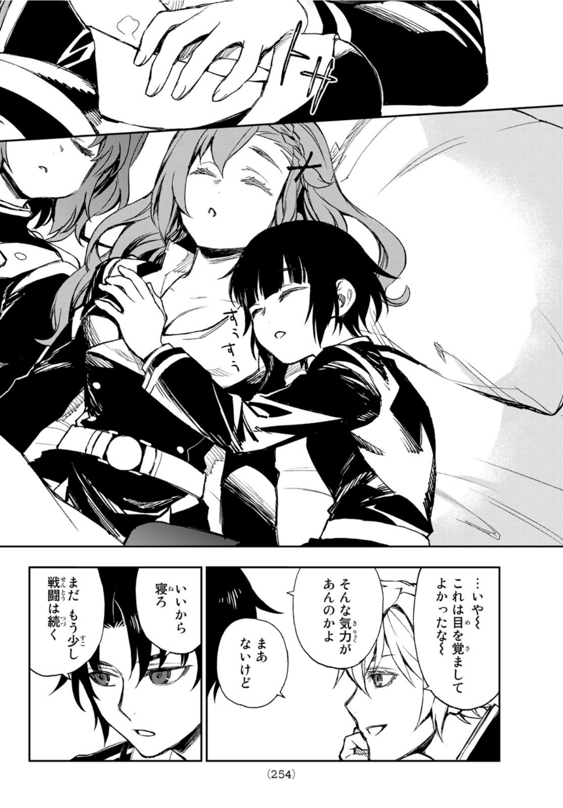 OWARI NO SERAPH: ICHINOSE GUREN, 16-SAI NO CATASTROPHE - raw - Chapter 46 - https://jpdd.ccdd.to/JPDD/owarinoseraphichinoseguren16sainocatastrophe/170560/t2x5yh4s0dr.jpg