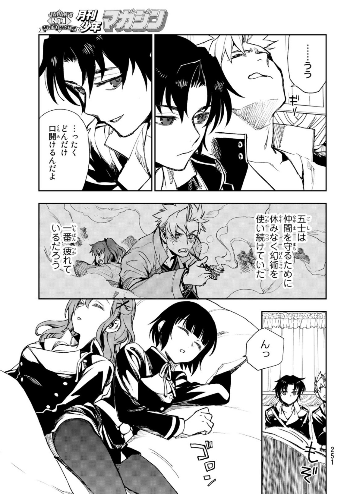 OWARI NO SERAPH: ICHINOSE GUREN, 16-SAI NO CATASTROPHE - raw - Chapter 46 - https://jpdd.ccdd.to/JPDD/owarinoseraphichinoseguren16sainocatastrophe/170560/ueol0assqh2.jpg