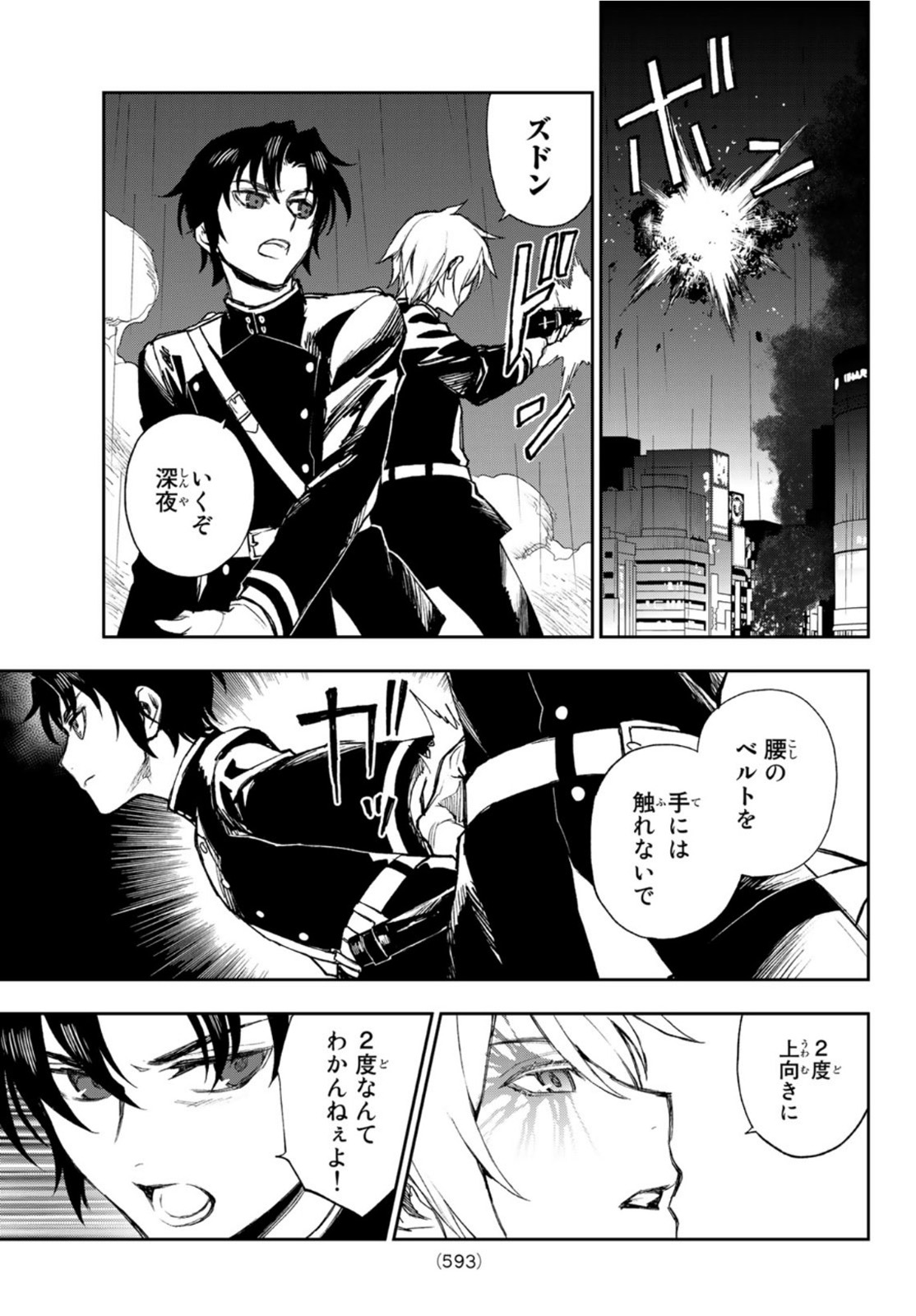 OWARI NO SERAPH: ICHINOSE GUREN, 16-SAI NO CATASTROPHE - raw - Chapter 47 - https://jpdd.ccdd.to/JPDD/owarinoseraphichinoseguren16sainocatastrophe/175729/2otxcwl4ekt.jpg