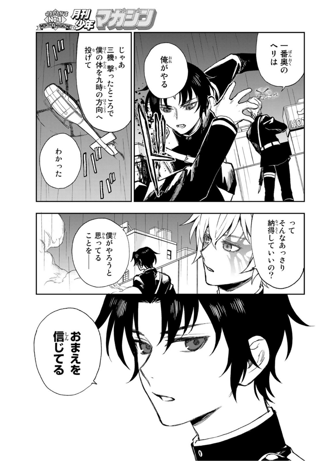 OWARI NO SERAPH: ICHINOSE GUREN, 16-SAI NO CATASTROPHE - raw - Chapter 47 - https://jpdd.ccdd.to/JPDD/owarinoseraphichinoseguren16sainocatastrophe/175729/34ppeqyflvj.jpg