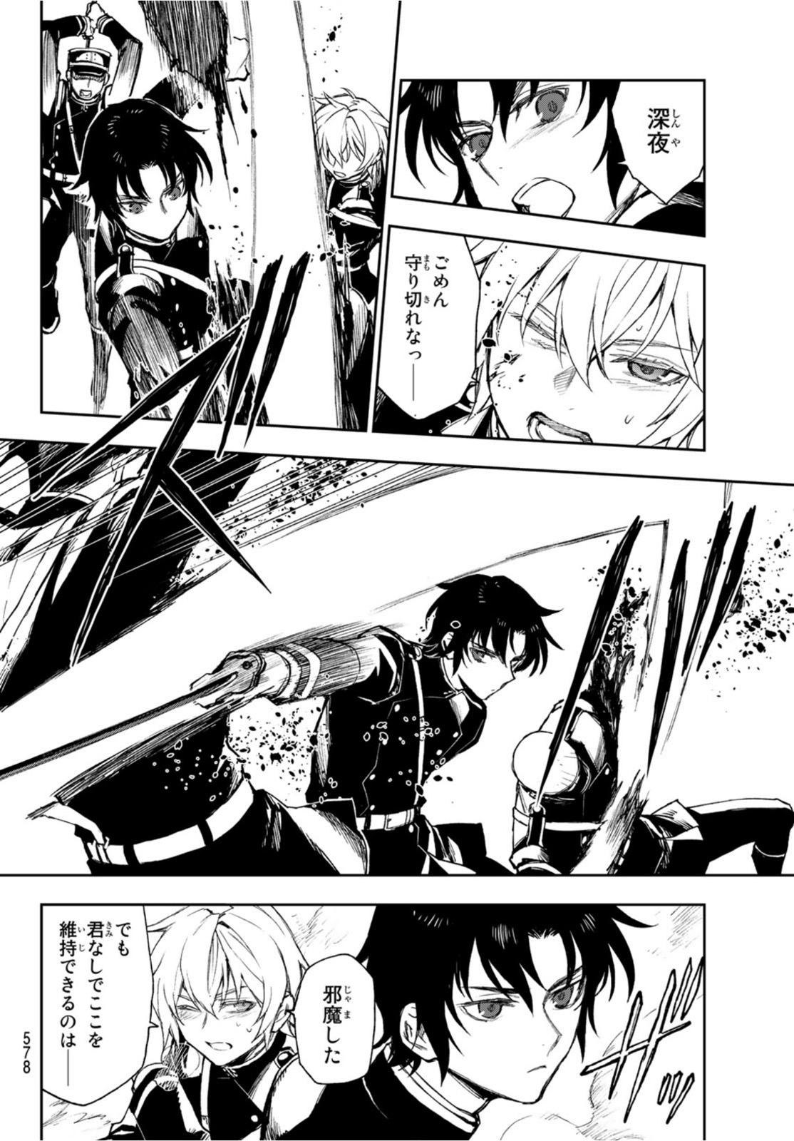 OWARI NO SERAPH: ICHINOSE GUREN, 16-SAI NO CATASTROPHE - raw - Chapter 47 - https://jpdd.ccdd.to/JPDD/owarinoseraphichinoseguren16sainocatastrophe/175729/bzggtqouiig.jpg