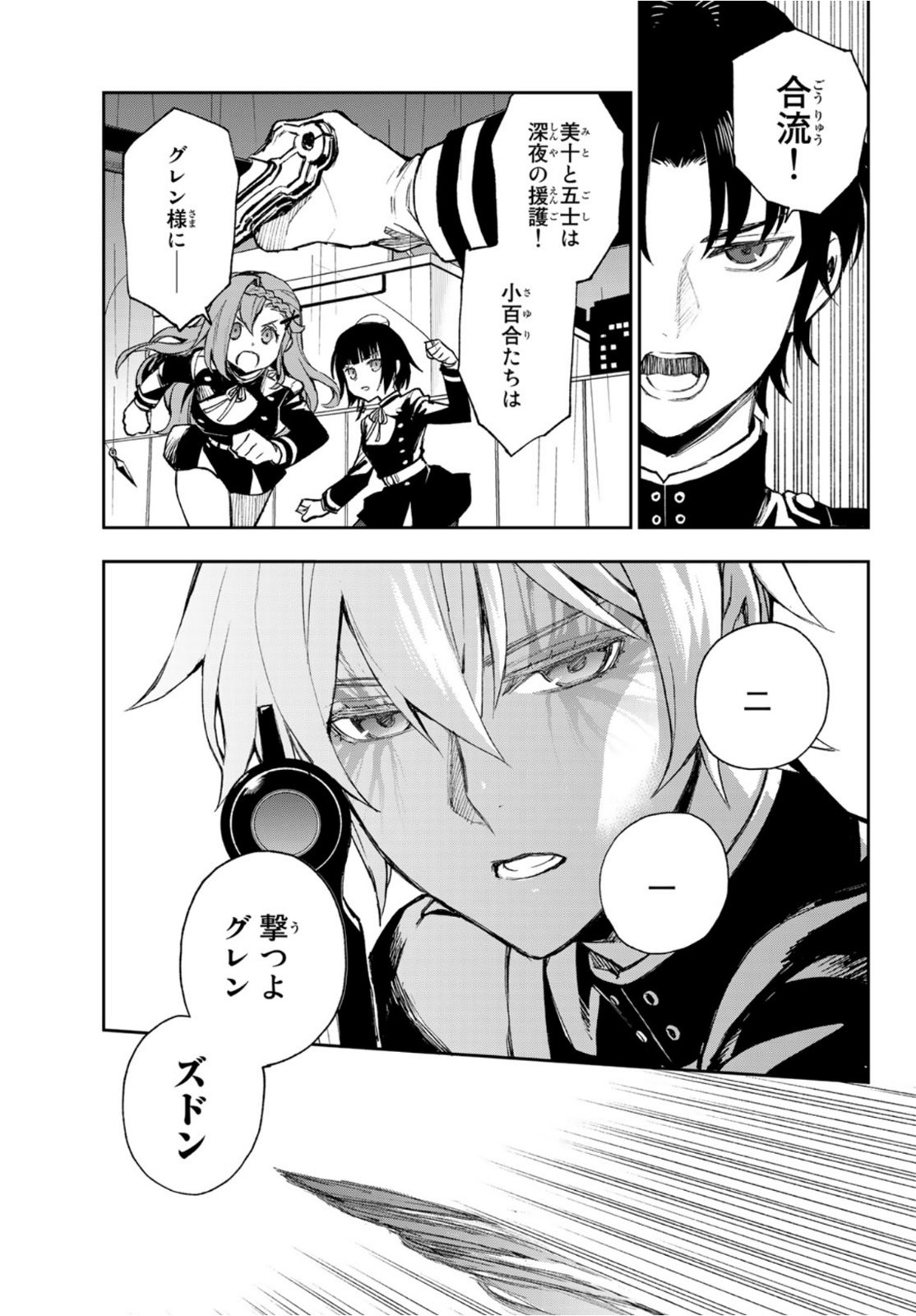 OWARI NO SERAPH: ICHINOSE GUREN, 16-SAI NO CATASTROPHE - raw - Chapter 47 - https://jpdd.ccdd.to/JPDD/owarinoseraphichinoseguren16sainocatastrophe/175729/o1ggh5jyyzq.jpg
