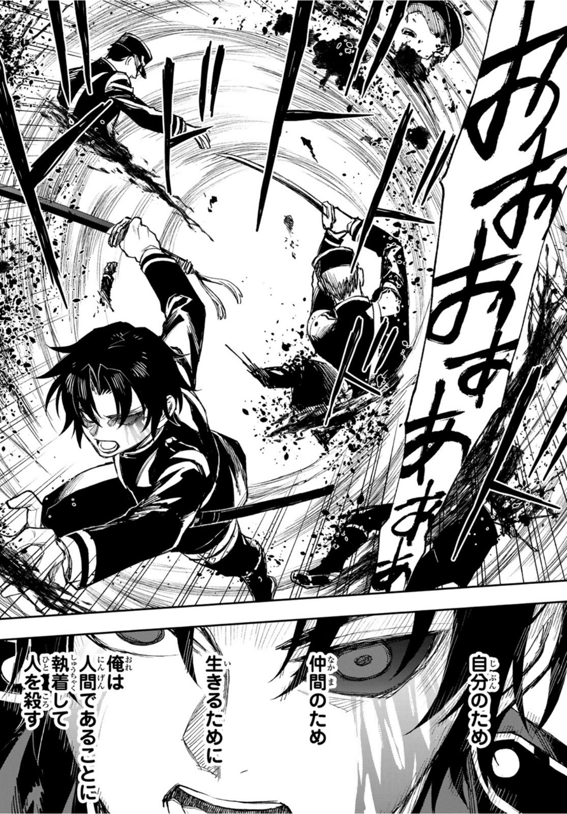 OWARI NO SERAPH: ICHINOSE GUREN, 16-SAI NO CATASTROPHE - raw - Chapter 47 - https://jpdd.ccdd.to/JPDD/owarinoseraphichinoseguren16sainocatastrophe/175729/rgnhl41q232.jpg