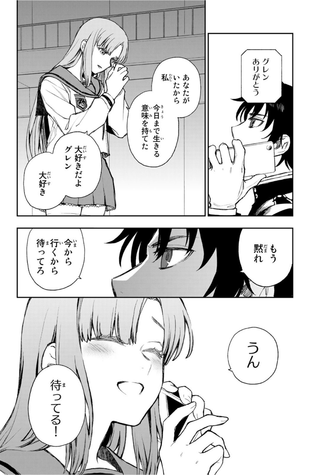 OWARI NO SERAPH: ICHINOSE GUREN, 16-SAI NO CATASTROPHE - raw - Chapter 47 - https://jpdd.ccdd.to/JPDD/owarinoseraphichinoseguren16sainocatastrophe/175729/xxfhiqi35pz.jpg