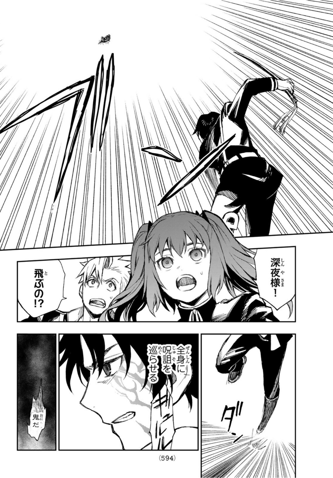 OWARI NO SERAPH: ICHINOSE GUREN, 16-SAI NO CATASTROPHE - raw - Chapter 47 - https://jpdd.ccdd.to/JPDD/owarinoseraphichinoseguren16sainocatastrophe/175729/yvc1a0d30op.jpg