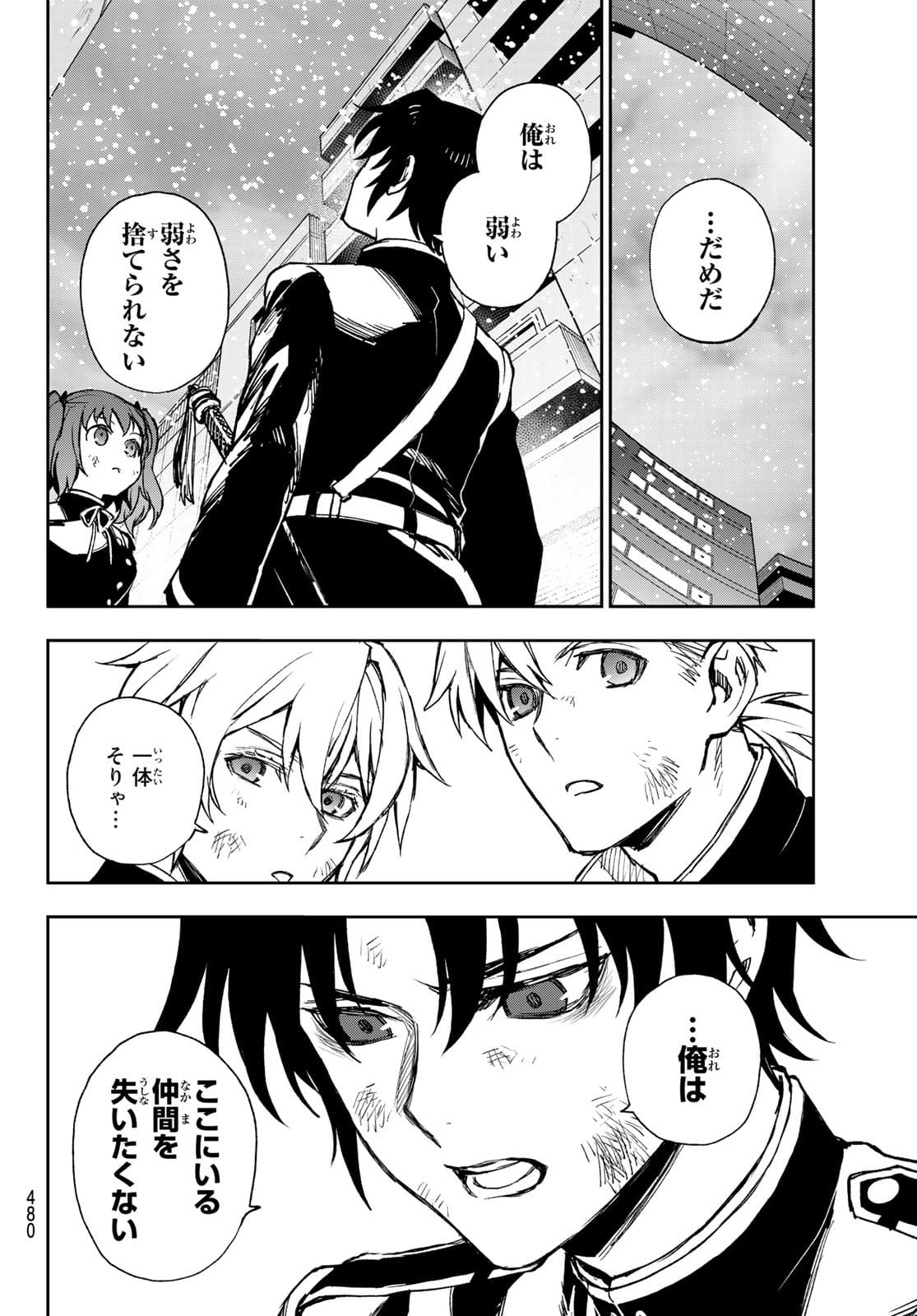 OWARI NO SERAPH: ICHINOSE GUREN, 16-SAI NO CATASTROPHE - raw - Chapter 48 - https://jpdd.ccdd.to/JPDD/owarinoseraphichinoseguren16sainocatastrophe/178428/0llz5pnmytu.jpg