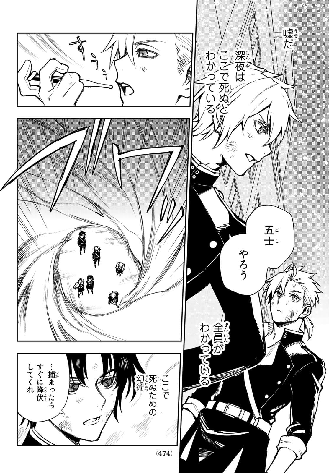 OWARI NO SERAPH: ICHINOSE GUREN, 16-SAI NO CATASTROPHE - raw - Chapter 48 - https://jpdd.ccdd.to/JPDD/owarinoseraphichinoseguren16sainocatastrophe/178428/11kbgx3oeru.jpg