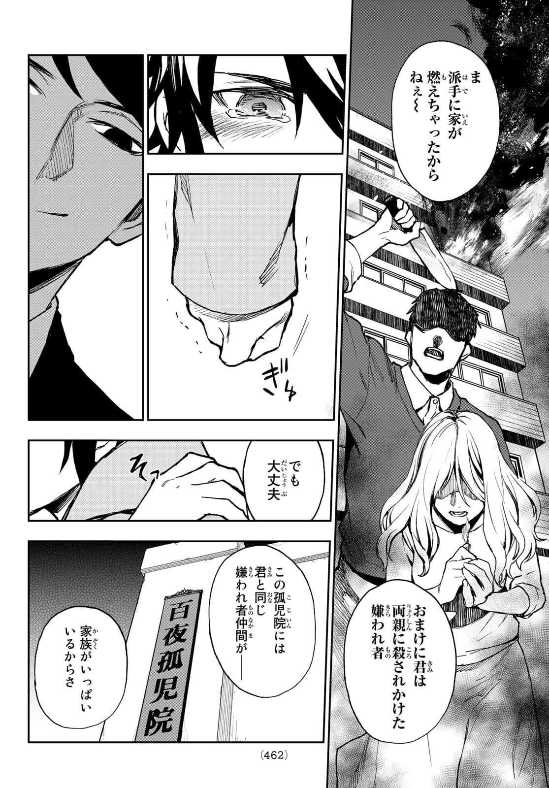 OWARI NO SERAPH: ICHINOSE GUREN, 16-SAI NO CATASTROPHE - raw - Chapter 48 - https://jpdd.ccdd.to/JPDD/owarinoseraphichinoseguren16sainocatastrophe/178428/1ldiwsb5jzh.jpg