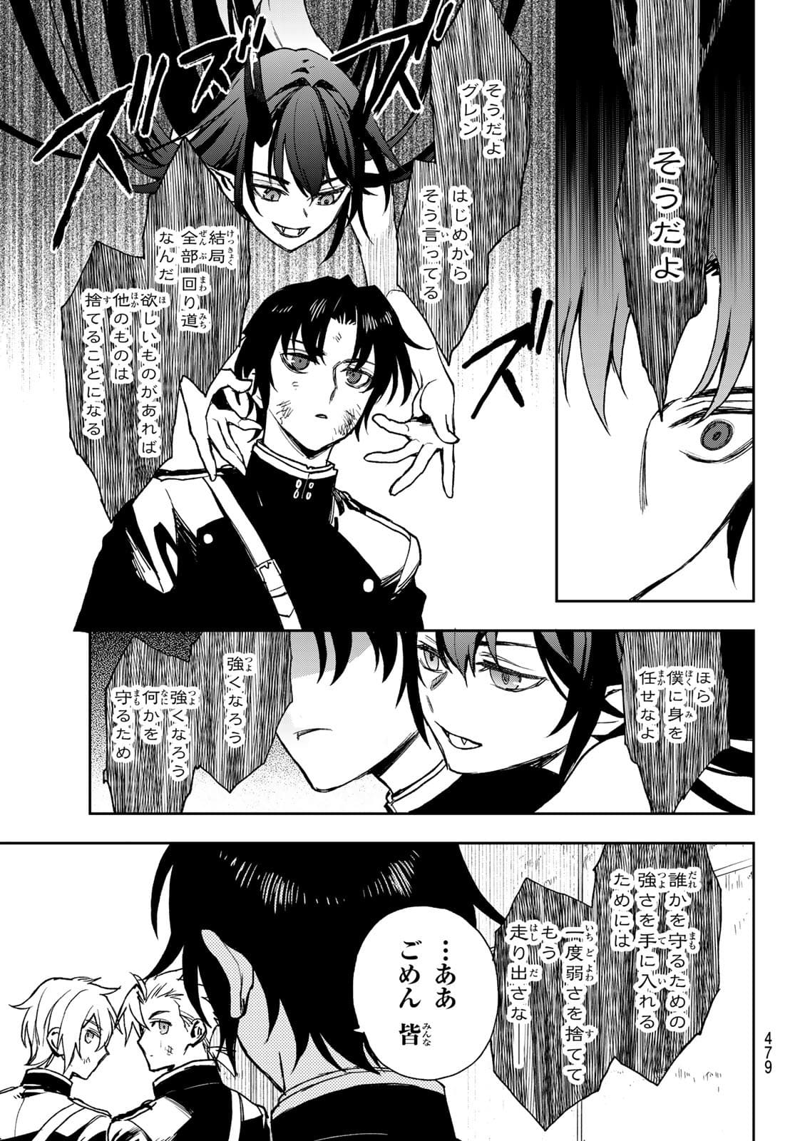OWARI NO SERAPH: ICHINOSE GUREN, 16-SAI NO CATASTROPHE - raw - Chapter 48 - https://jpdd.ccdd.to/JPDD/owarinoseraphichinoseguren16sainocatastrophe/178428/2x02y2bb3ty.jpg