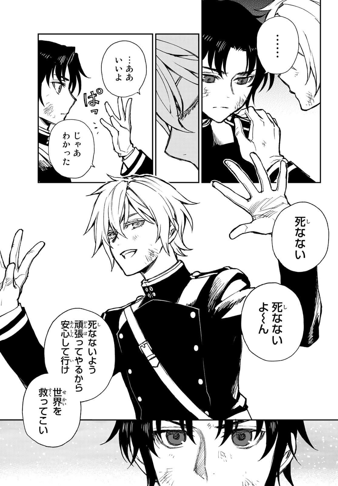 OWARI NO SERAPH: ICHINOSE GUREN, 16-SAI NO CATASTROPHE - raw - Chapter 48 - https://jpdd.ccdd.to/JPDD/owarinoseraphichinoseguren16sainocatastrophe/178428/c03juhq5qzc.jpg