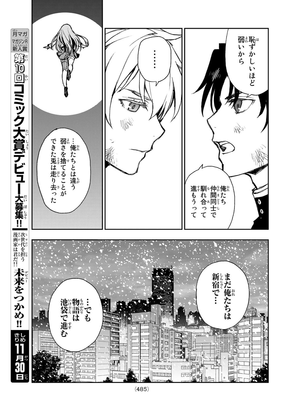 OWARI NO SERAPH: ICHINOSE GUREN, 16-SAI NO CATASTROPHE - raw - Chapter 48 - https://jpdd.ccdd.to/JPDD/owarinoseraphichinoseguren16sainocatastrophe/178428/ee4rfrihy5m.jpg