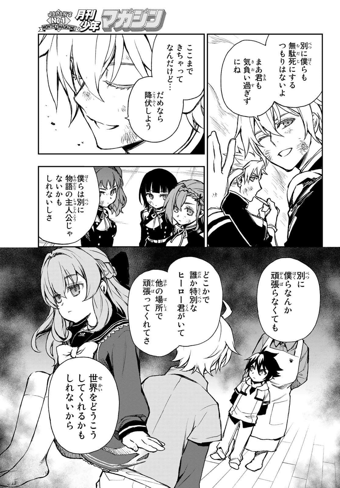 OWARI NO SERAPH: ICHINOSE GUREN, 16-SAI NO CATASTROPHE - raw - Chapter 48 - https://jpdd.ccdd.to/JPDD/owarinoseraphichinoseguren16sainocatastrophe/178428/jsh2vm2okz5.jpg