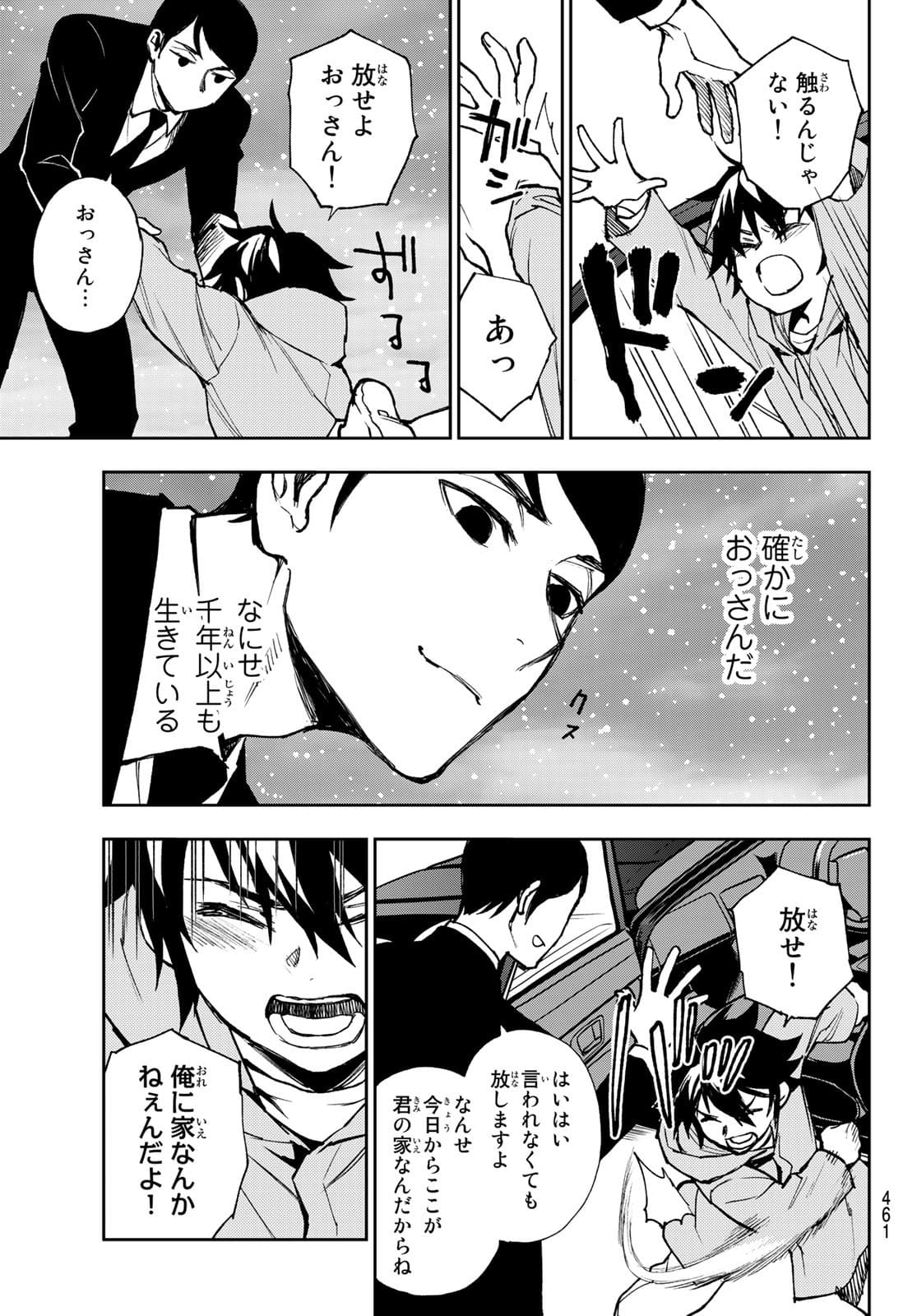 OWARI NO SERAPH: ICHINOSE GUREN, 16-SAI NO CATASTROPHE - raw - Chapter 48 - https://jpdd.ccdd.to/JPDD/owarinoseraphichinoseguren16sainocatastrophe/178428/jxidzua4gtf.jpg