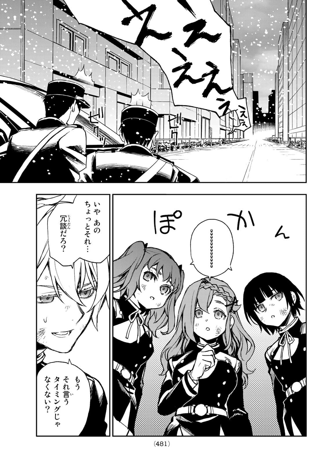 OWARI NO SERAPH: ICHINOSE GUREN, 16-SAI NO CATASTROPHE - raw - Chapter 48 - https://jpdd.ccdd.to/JPDD/owarinoseraphichinoseguren16sainocatastrophe/178428/qkdjn1nhmik.jpg