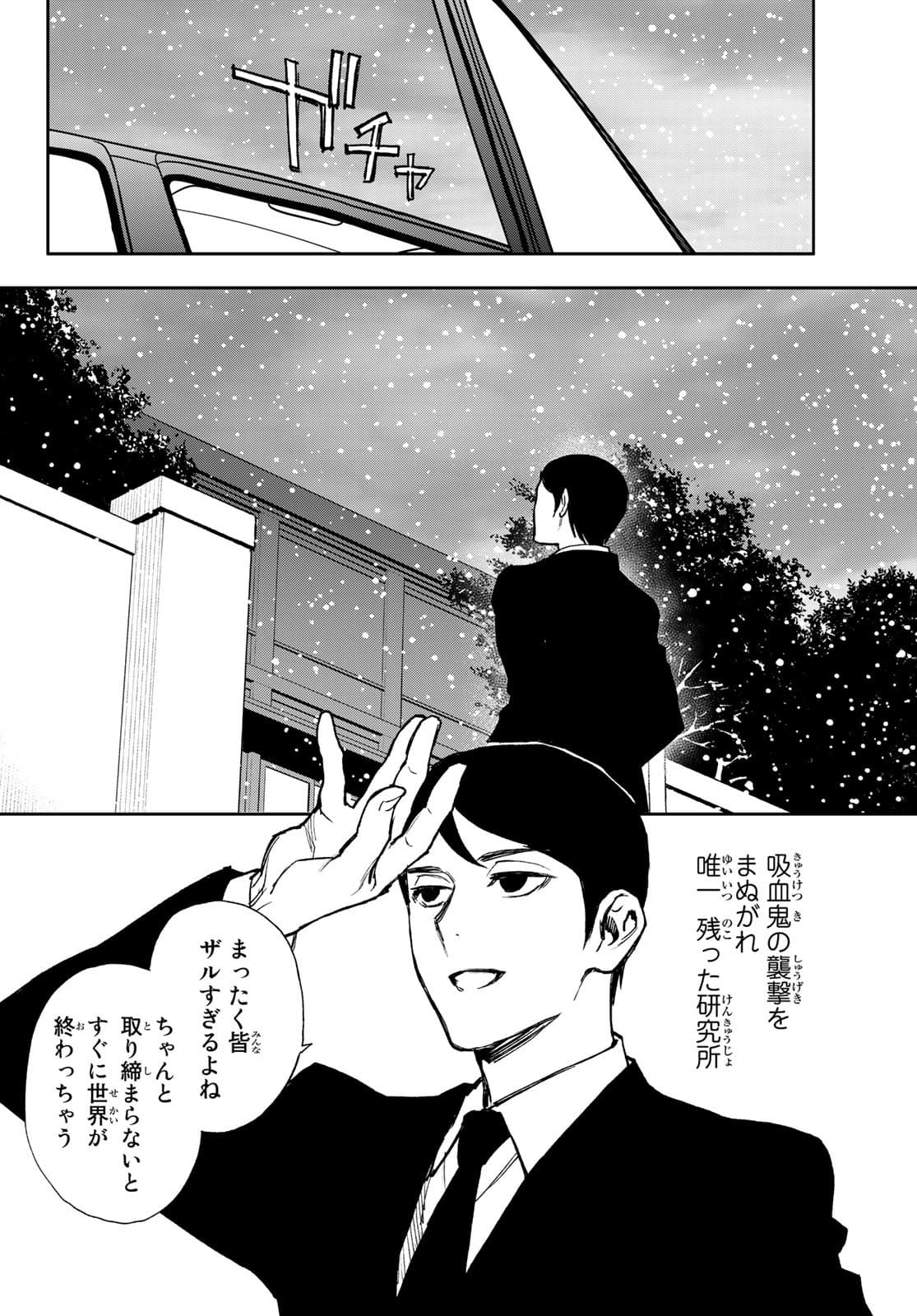 OWARI NO SERAPH: ICHINOSE GUREN, 16-SAI NO CATASTROPHE - raw - Chapter 48 - https://jpdd.ccdd.to/JPDD/owarinoseraphichinoseguren16sainocatastrophe/178428/rwi5axrwuk4.jpg