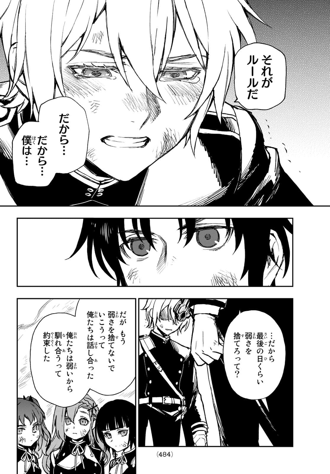 OWARI NO SERAPH: ICHINOSE GUREN, 16-SAI NO CATASTROPHE - raw - Chapter 48 - https://jpdd.ccdd.to/JPDD/owarinoseraphichinoseguren16sainocatastrophe/178428/uayhuy0uqs0.jpg