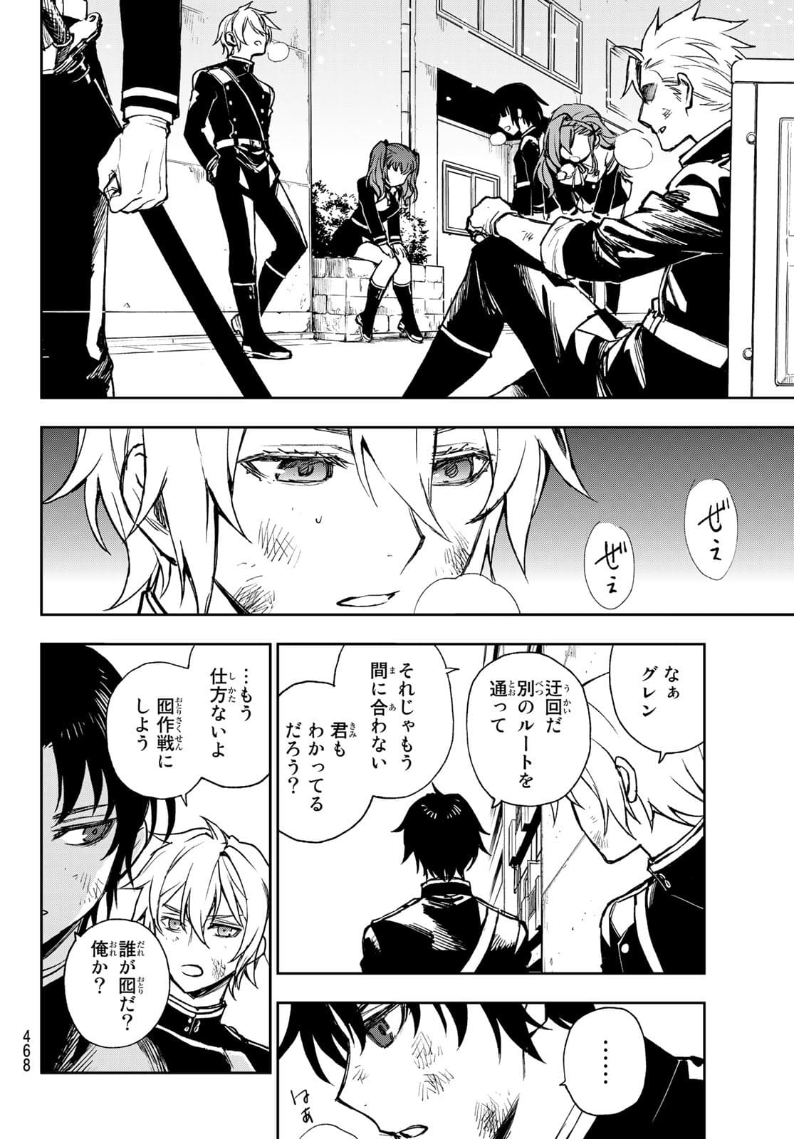 OWARI NO SERAPH: ICHINOSE GUREN, 16-SAI NO CATASTROPHE - raw - Chapter 48 - https://jpdd.ccdd.to/JPDD/owarinoseraphichinoseguren16sainocatastrophe/178428/vxu2rz02oax.jpg