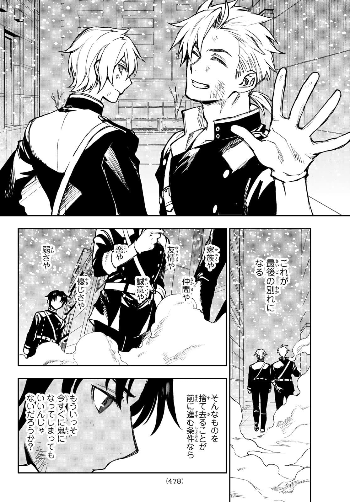 OWARI NO SERAPH: ICHINOSE GUREN, 16-SAI NO CATASTROPHE - raw - Chapter 48 - https://jpdd.ccdd.to/JPDD/owarinoseraphichinoseguren16sainocatastrophe/178428/y3n4ffhnzfk.jpg
