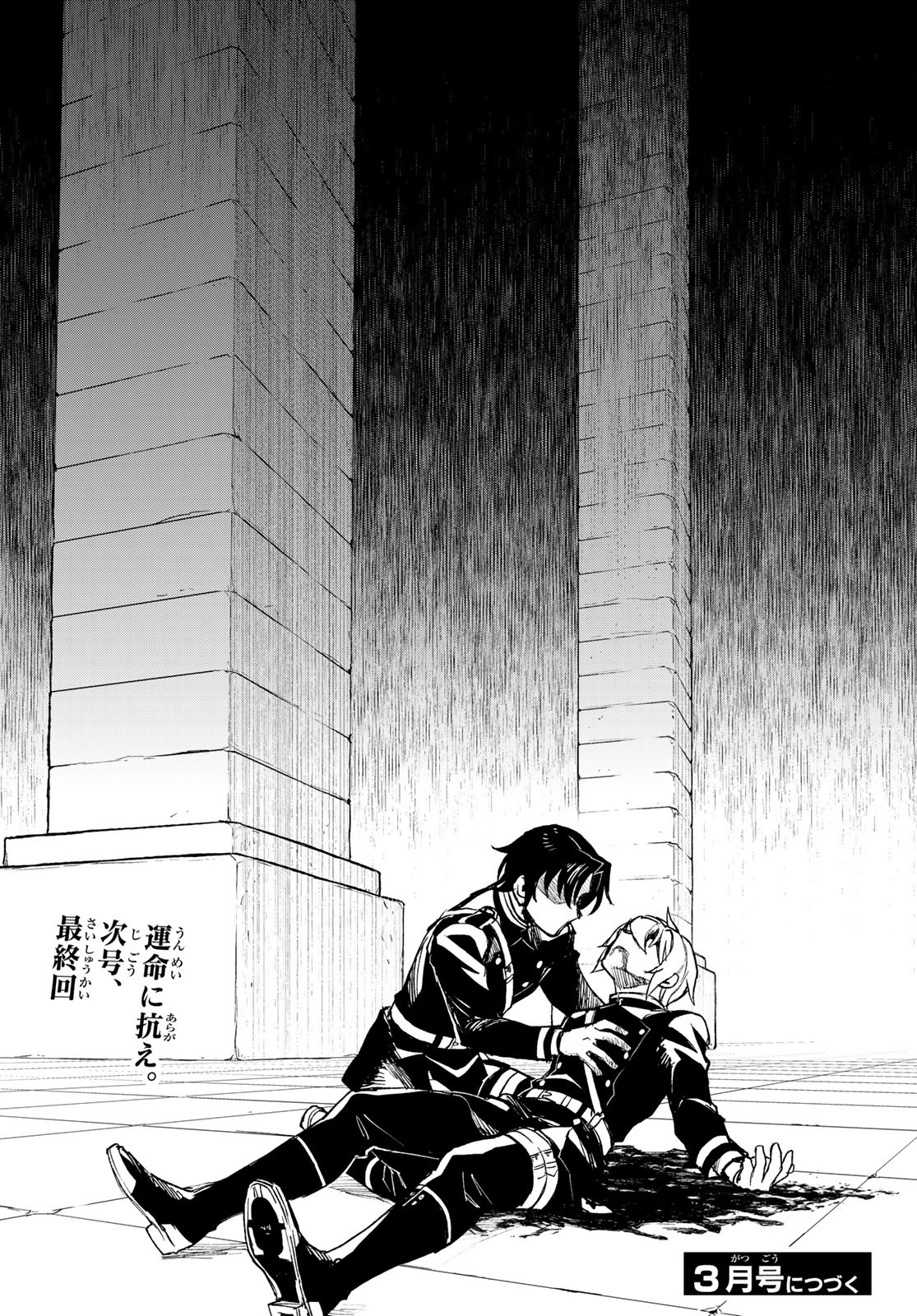 OWARI NO SERAPH: ICHINOSE GUREN, 16-SAI NO CATASTROPHE - raw - Chapter 50 - https://jpdd.ccdd.to/JPDD/owarinoseraphichinoseguren16sainocatastrophe/186205/1aym0ch3dt5.jpg