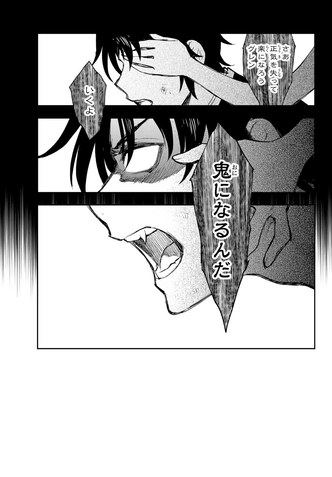 OWARI NO SERAPH: ICHINOSE GUREN, 16-SAI NO CATASTROPHE - raw - Chapter 50 - https://jpdd.ccdd.to/JPDD/owarinoseraphichinoseguren16sainocatastrophe/186205/5bf0r4o5rvs.jpg