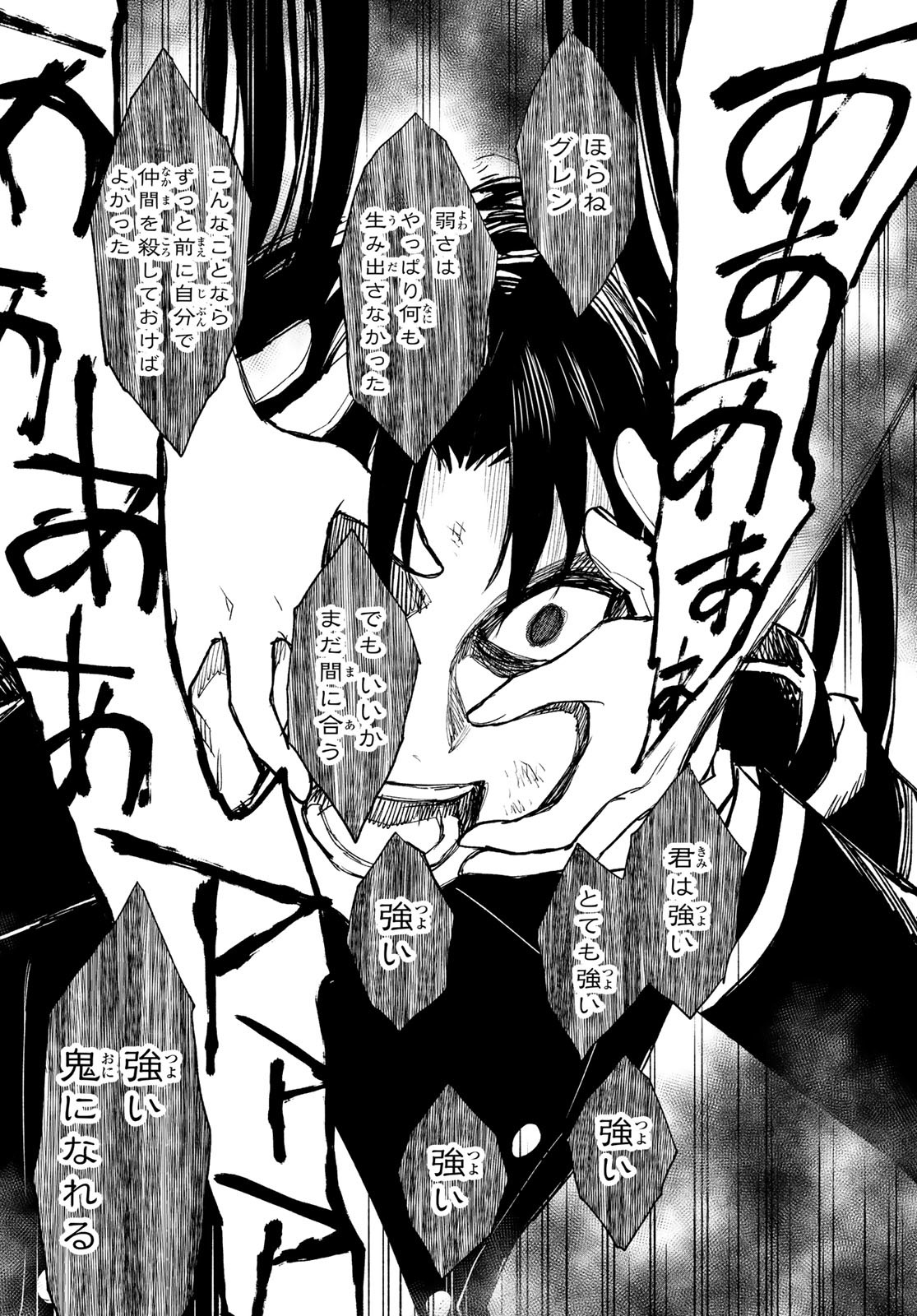 OWARI NO SERAPH: ICHINOSE GUREN, 16-SAI NO CATASTROPHE - raw - Chapter 50 - https://jpdd.ccdd.to/JPDD/owarinoseraphichinoseguren16sainocatastrophe/186205/b5e0h5gvnau.jpg