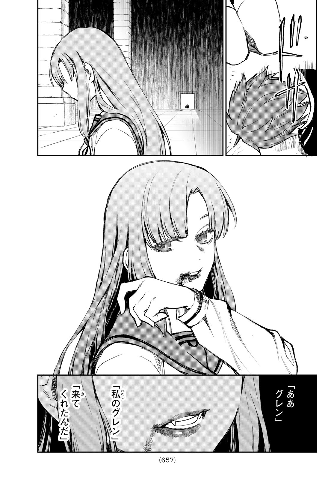 OWARI NO SERAPH: ICHINOSE GUREN, 16-SAI NO CATASTROPHE - raw - Chapter 50 - https://jpdd.ccdd.to/JPDD/owarinoseraphichinoseguren16sainocatastrophe/186205/dc1zsjlixcr.jpg