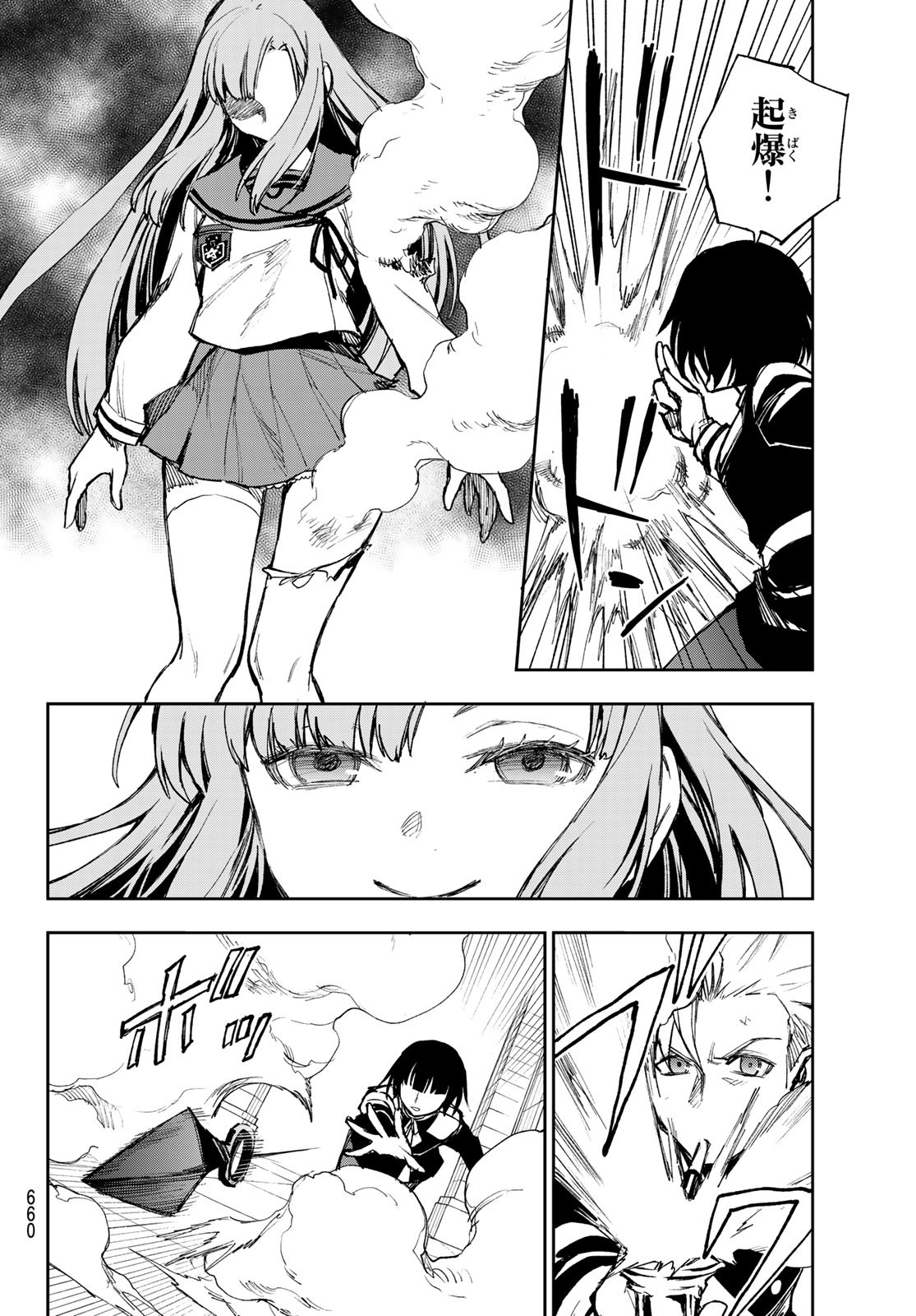 OWARI NO SERAPH: ICHINOSE GUREN, 16-SAI NO CATASTROPHE - raw - Chapter 50 - https://jpdd.ccdd.to/JPDD/owarinoseraphichinoseguren16sainocatastrophe/186205/gwojhghg2t1.jpg