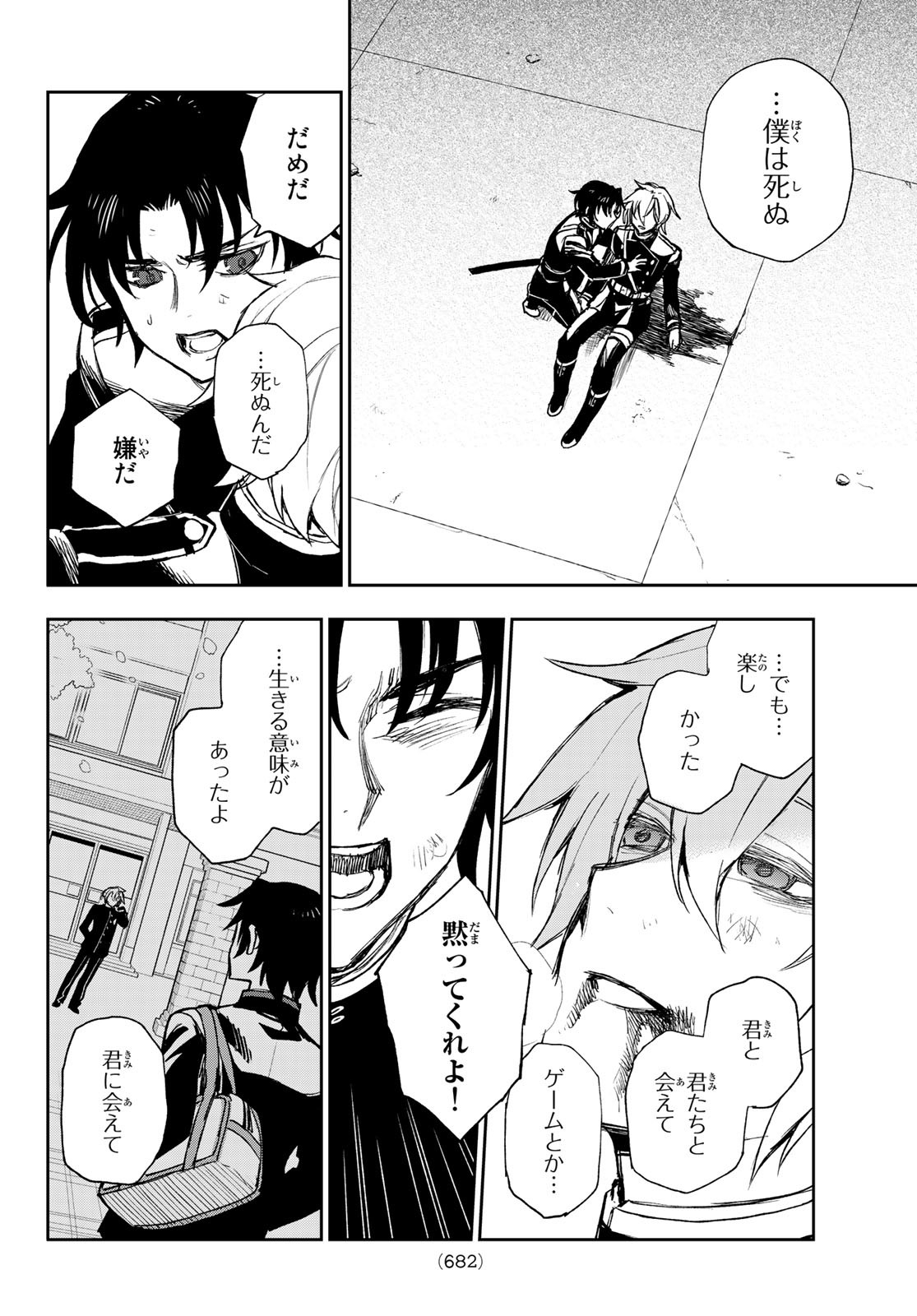 OWARI NO SERAPH: ICHINOSE GUREN, 16-SAI NO CATASTROPHE - raw - Chapter 50 - https://jpdd.ccdd.to/JPDD/owarinoseraphichinoseguren16sainocatastrophe/186205/o3dak3iggth.jpg