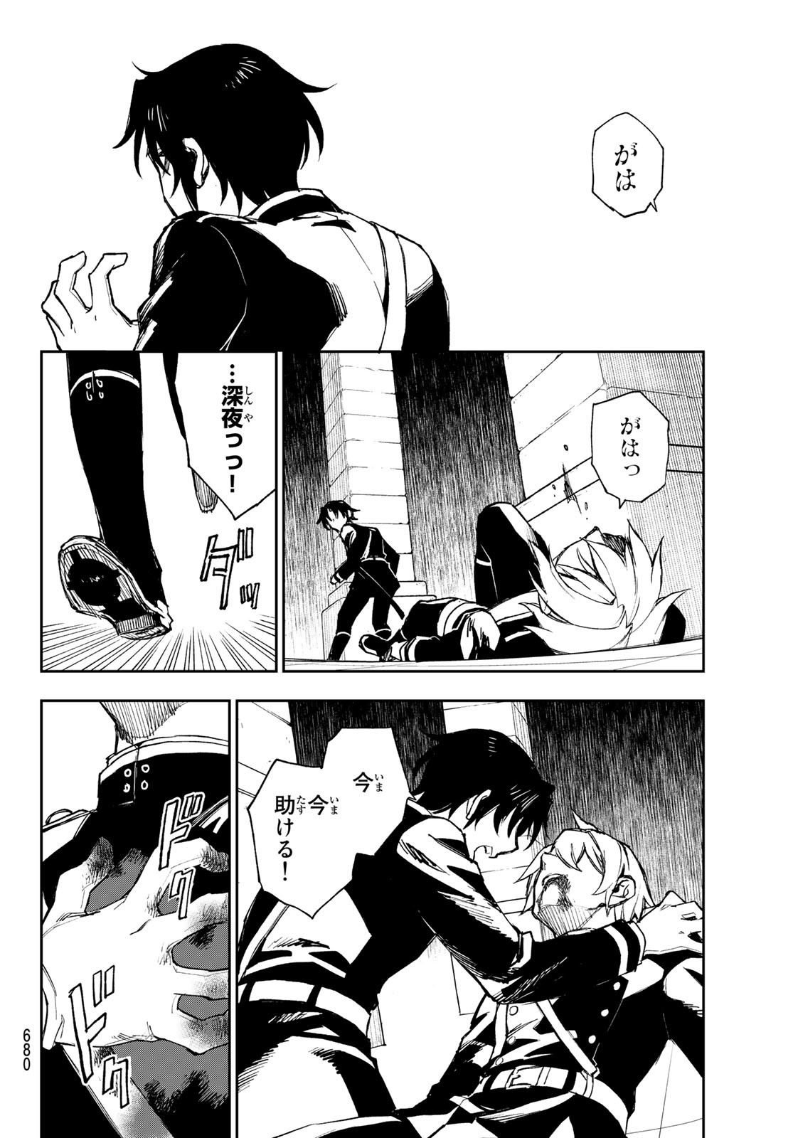 OWARI NO SERAPH: ICHINOSE GUREN, 16-SAI NO CATASTROPHE - raw - Chapter 50 - https://jpdd.ccdd.to/JPDD/owarinoseraphichinoseguren16sainocatastrophe/186205/rhboxaf00qd.jpg