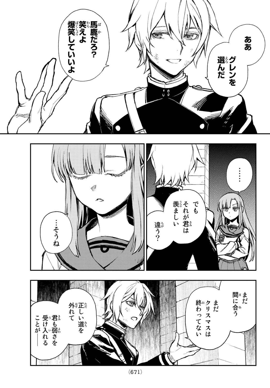 OWARI NO SERAPH: ICHINOSE GUREN, 16-SAI NO CATASTROPHE - raw - Chapter 50 - https://jpdd.ccdd.to/JPDD/owarinoseraphichinoseguren16sainocatastrophe/186205/vvx31czlcih.jpg
