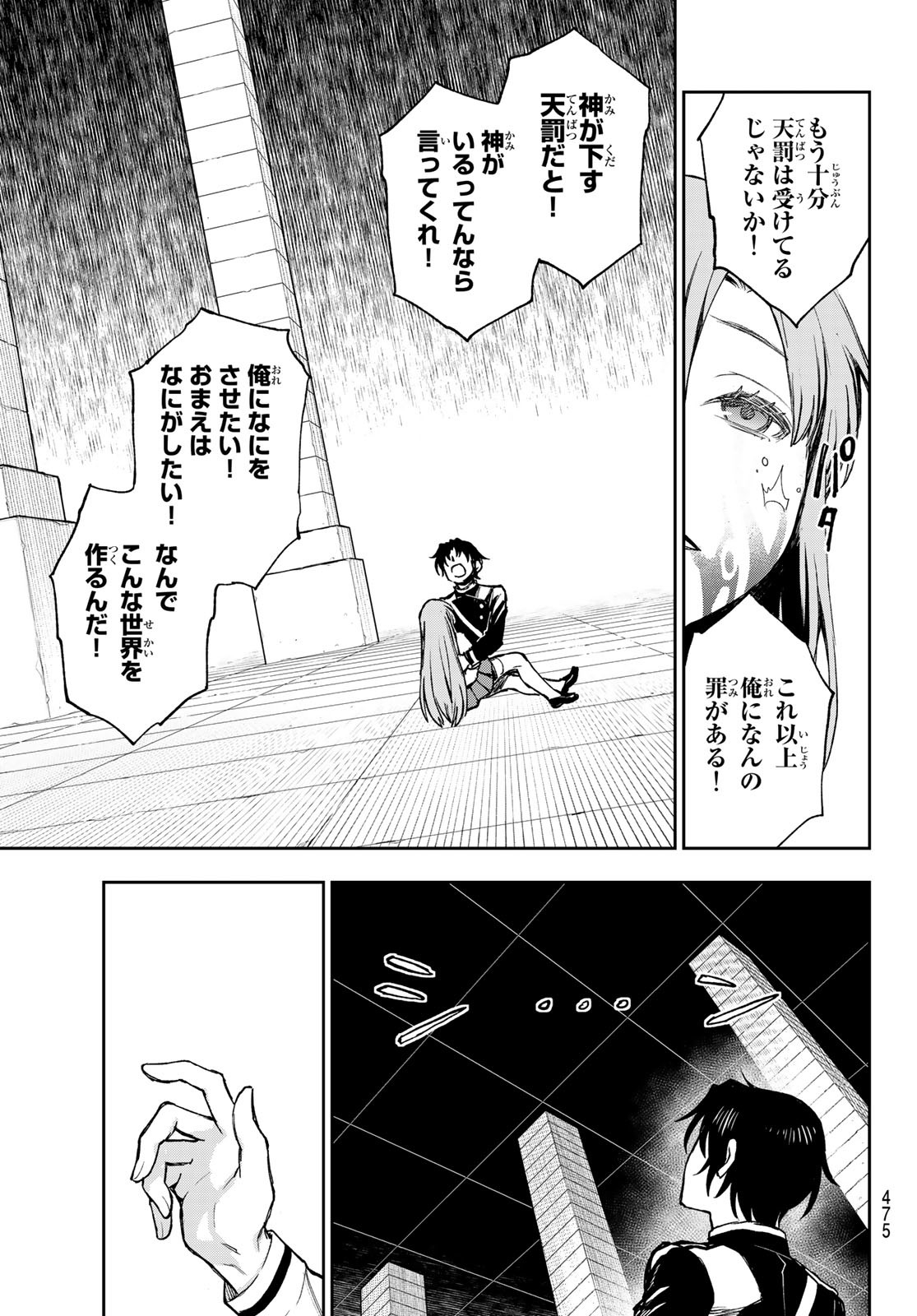 OWARI NO SERAPH: ICHINOSE GUREN, 16-SAI NO CATASTROPHE - raw - Chapter 51 - https://jpdd.ccdd.to/JPDD/owarinoseraphichinoseguren16sainocatastrophe/188627/0d3xevd5dcw.jpg