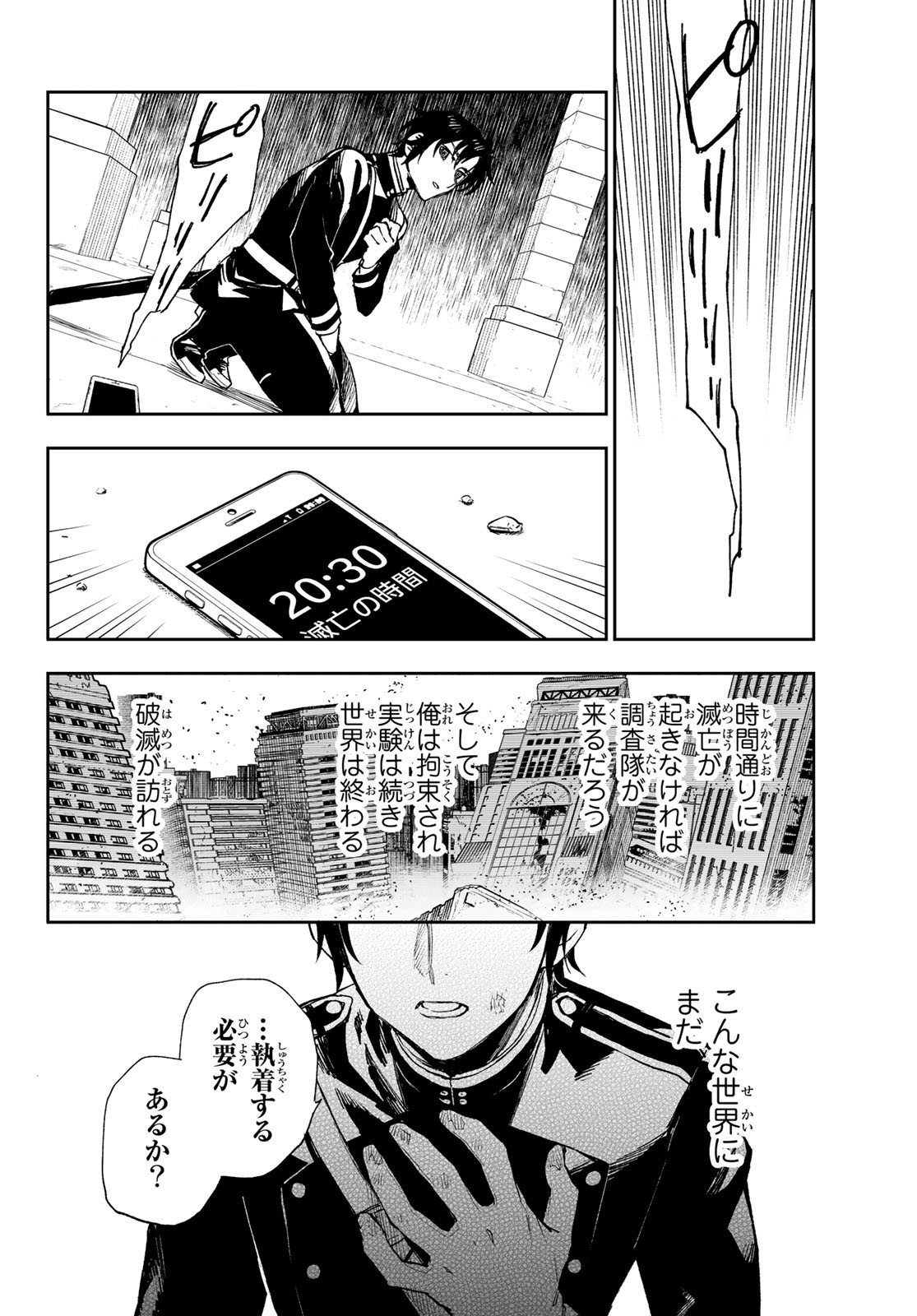 OWARI NO SERAPH: ICHINOSE GUREN, 16-SAI NO CATASTROPHE - raw - Chapter 51 - https://jpdd.ccdd.to/JPDD/owarinoseraphichinoseguren16sainocatastrophe/188627/0vagx5obh3a.jpg