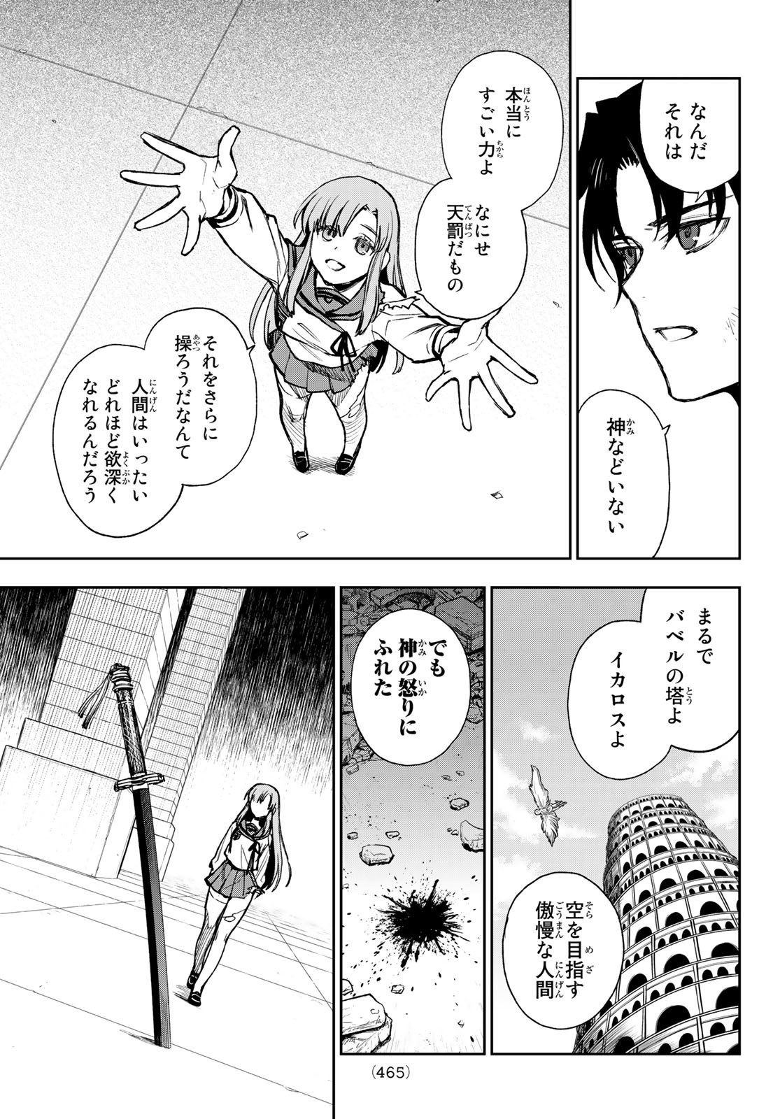 OWARI NO SERAPH: ICHINOSE GUREN, 16-SAI NO CATASTROPHE - raw - Chapter 51 - https://jpdd.ccdd.to/JPDD/owarinoseraphichinoseguren16sainocatastrophe/188627/2vagfwegcm5.jpg