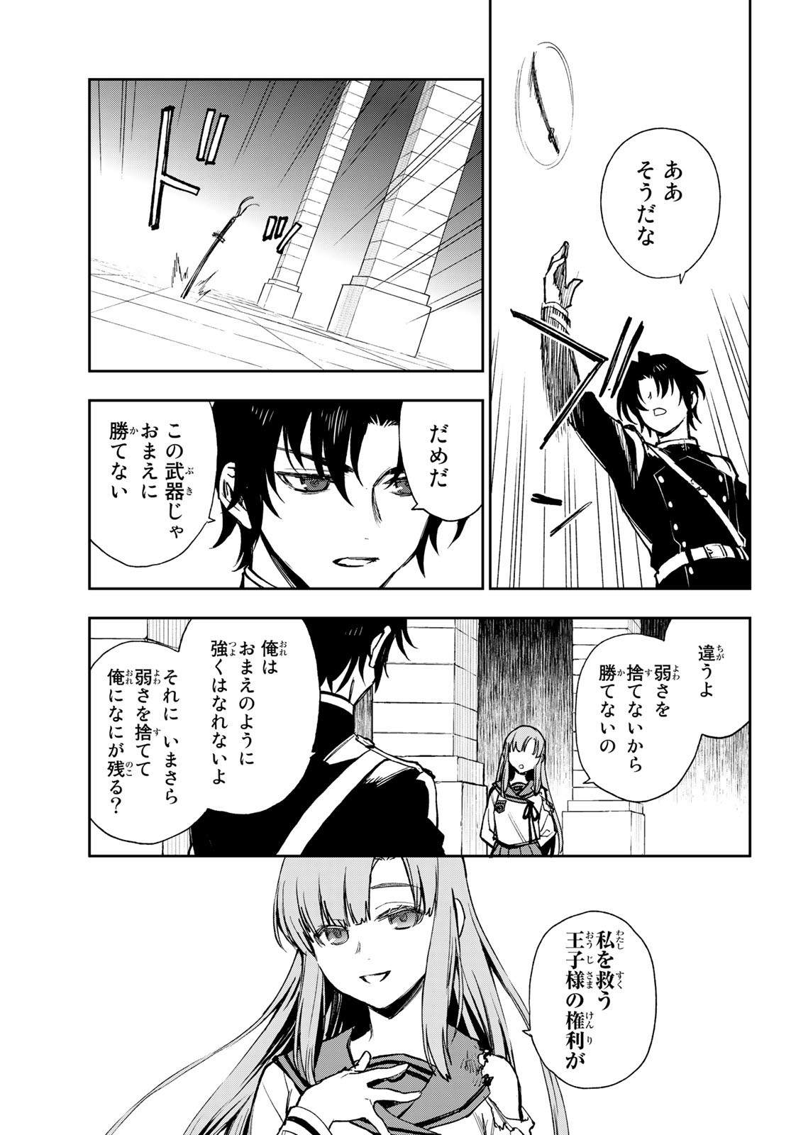 OWARI NO SERAPH: ICHINOSE GUREN, 16-SAI NO CATASTROPHE - raw - Chapter 51 - https://jpdd.ccdd.to/JPDD/owarinoseraphichinoseguren16sainocatastrophe/188627/avjz1x02p5y.jpg