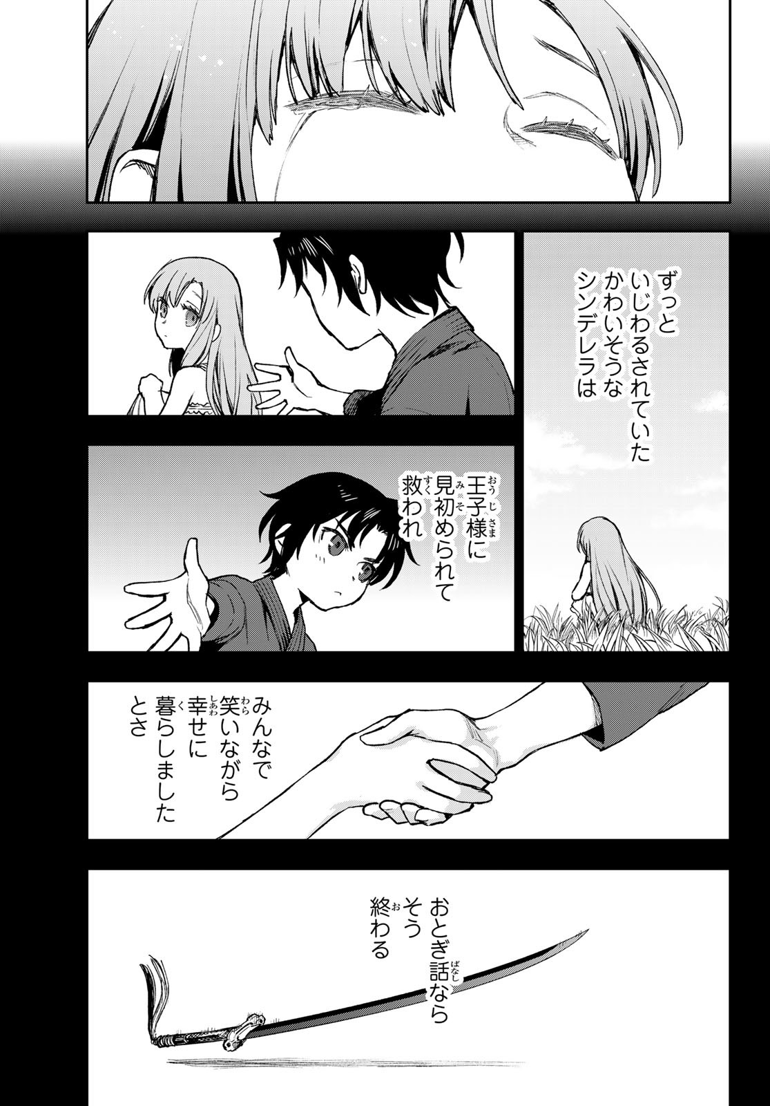 OWARI NO SERAPH: ICHINOSE GUREN, 16-SAI NO CATASTROPHE - raw - Chapter 51 - https://jpdd.ccdd.to/JPDD/owarinoseraphichinoseguren16sainocatastrophe/188627/eiy02eaop5m.jpg
