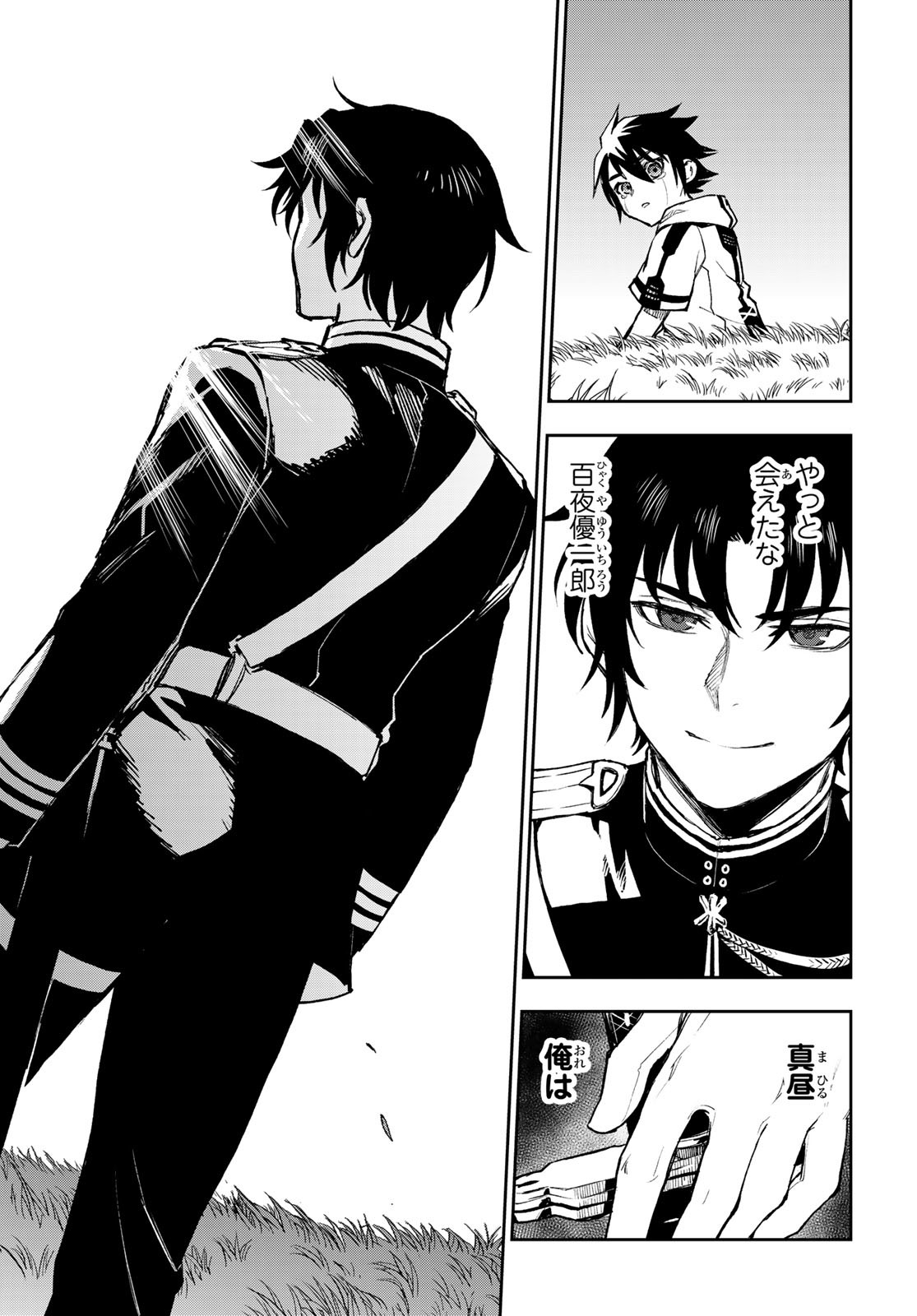 OWARI NO SERAPH: ICHINOSE GUREN, 16-SAI NO CATASTROPHE - raw - Chapter 51 - https://jpdd.ccdd.to/JPDD/owarinoseraphichinoseguren16sainocatastrophe/188627/fveuzouswjy.jpg