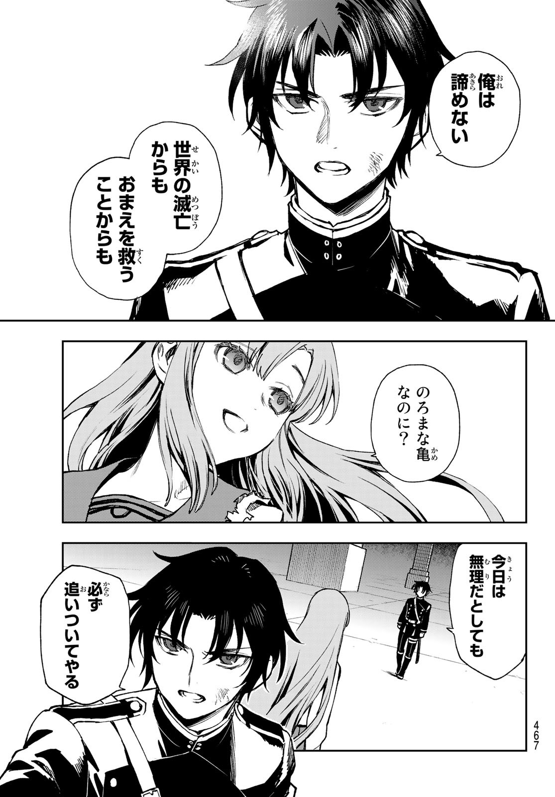 OWARI NO SERAPH: ICHINOSE GUREN, 16-SAI NO CATASTROPHE - raw - Chapter 51 - https://jpdd.ccdd.to/JPDD/owarinoseraphichinoseguren16sainocatastrophe/188627/invkc3fd3pu.jpg