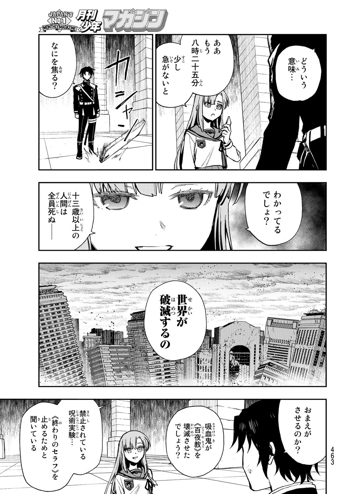 OWARI NO SERAPH: ICHINOSE GUREN, 16-SAI NO CATASTROPHE - raw - Chapter 51 - https://jpdd.ccdd.to/JPDD/owarinoseraphichinoseguren16sainocatastrophe/188627/nanz4ycy3ml.jpg