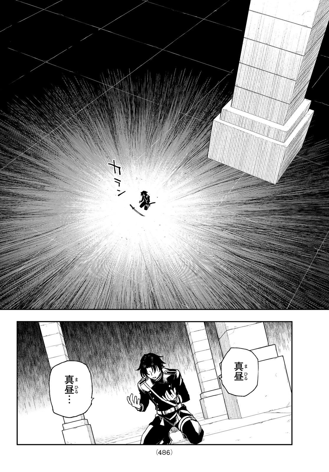 OWARI NO SERAPH: ICHINOSE GUREN, 16-SAI NO CATASTROPHE - raw - Chapter 51 - https://jpdd.ccdd.to/JPDD/owarinoseraphichinoseguren16sainocatastrophe/188627/ogfxmhgqduh.jpg