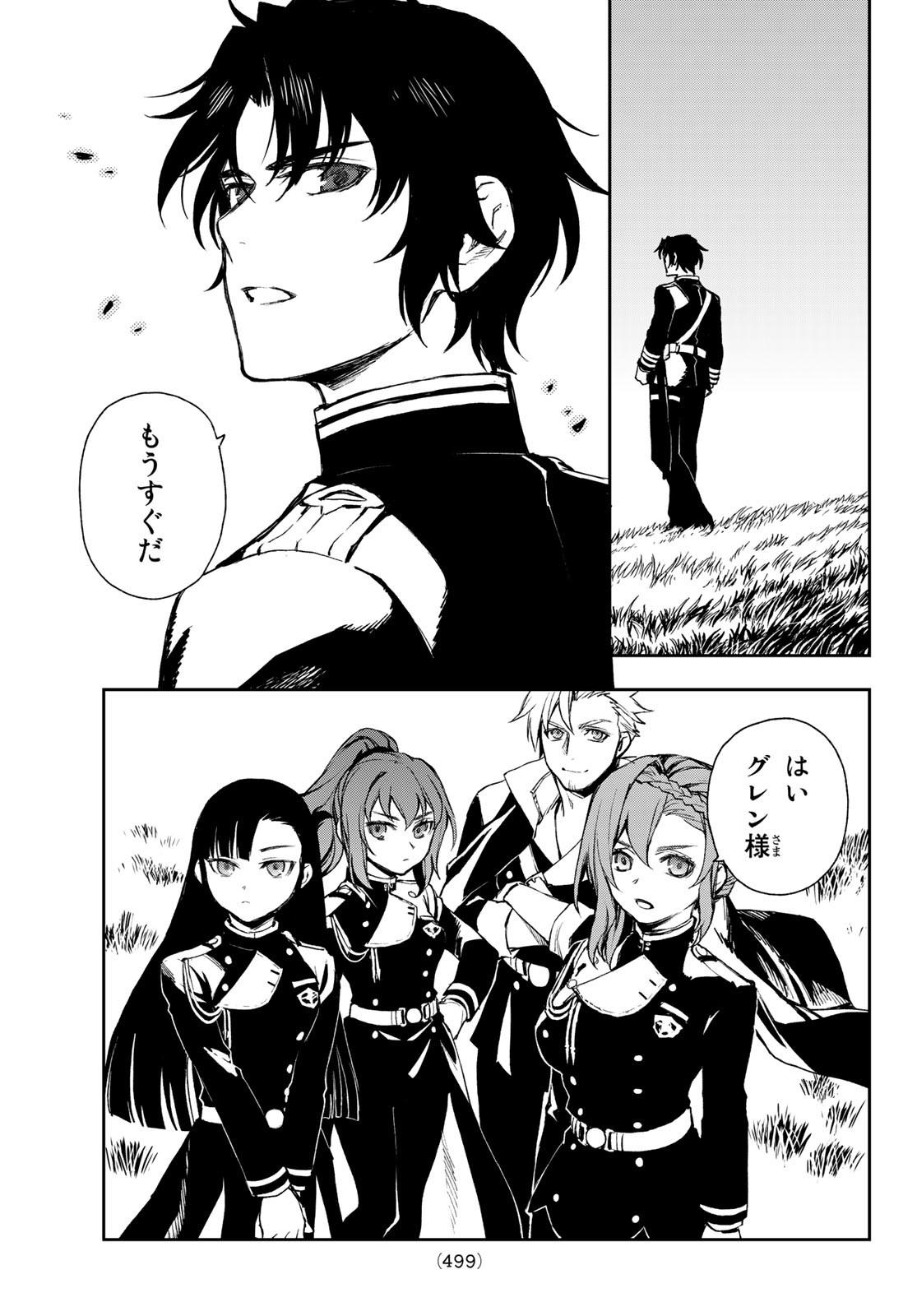 OWARI NO SERAPH: ICHINOSE GUREN, 16-SAI NO CATASTROPHE - raw - Chapter 51 - https://jpdd.ccdd.to/JPDD/owarinoseraphichinoseguren16sainocatastrophe/188627/osxtea24xei.jpg