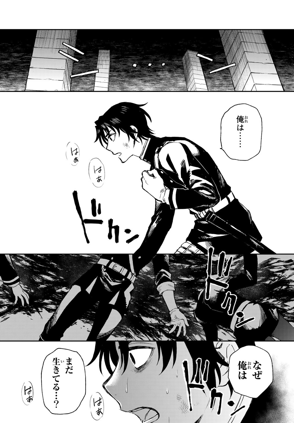 OWARI NO SERAPH: ICHINOSE GUREN, 16-SAI NO CATASTROPHE - raw - Chapter 51 - https://jpdd.ccdd.to/JPDD/owarinoseraphichinoseguren16sainocatastrophe/188627/sexnac5th1y.jpg
