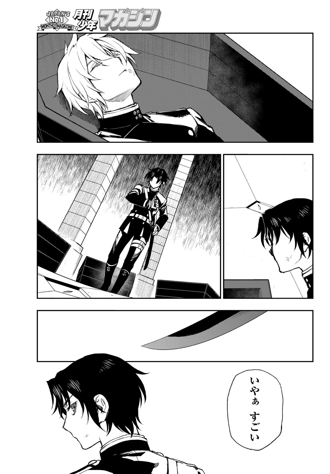 OWARI NO SERAPH: ICHINOSE GUREN, 16-SAI NO CATASTROPHE - raw - Chapter 51 - https://jpdd.ccdd.to/JPDD/owarinoseraphichinoseguren16sainocatastrophe/188627/uzls32mv5hs.jpg